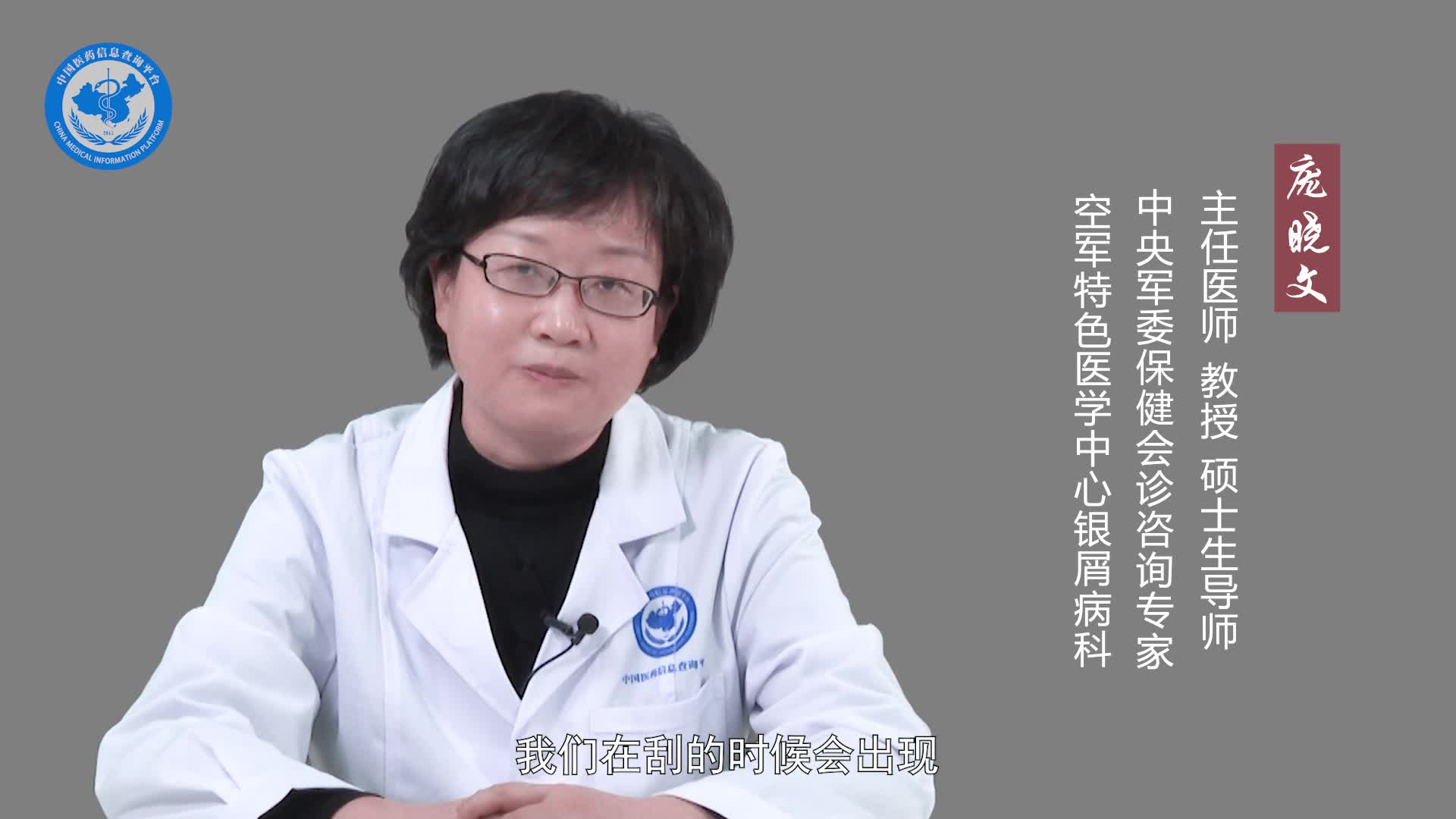斑块型银屑病会传染吗？