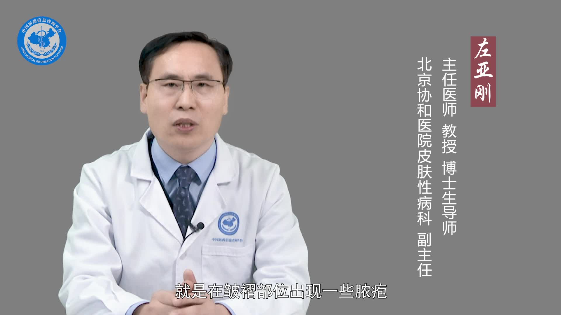 增殖型天疱疮能治好吗？