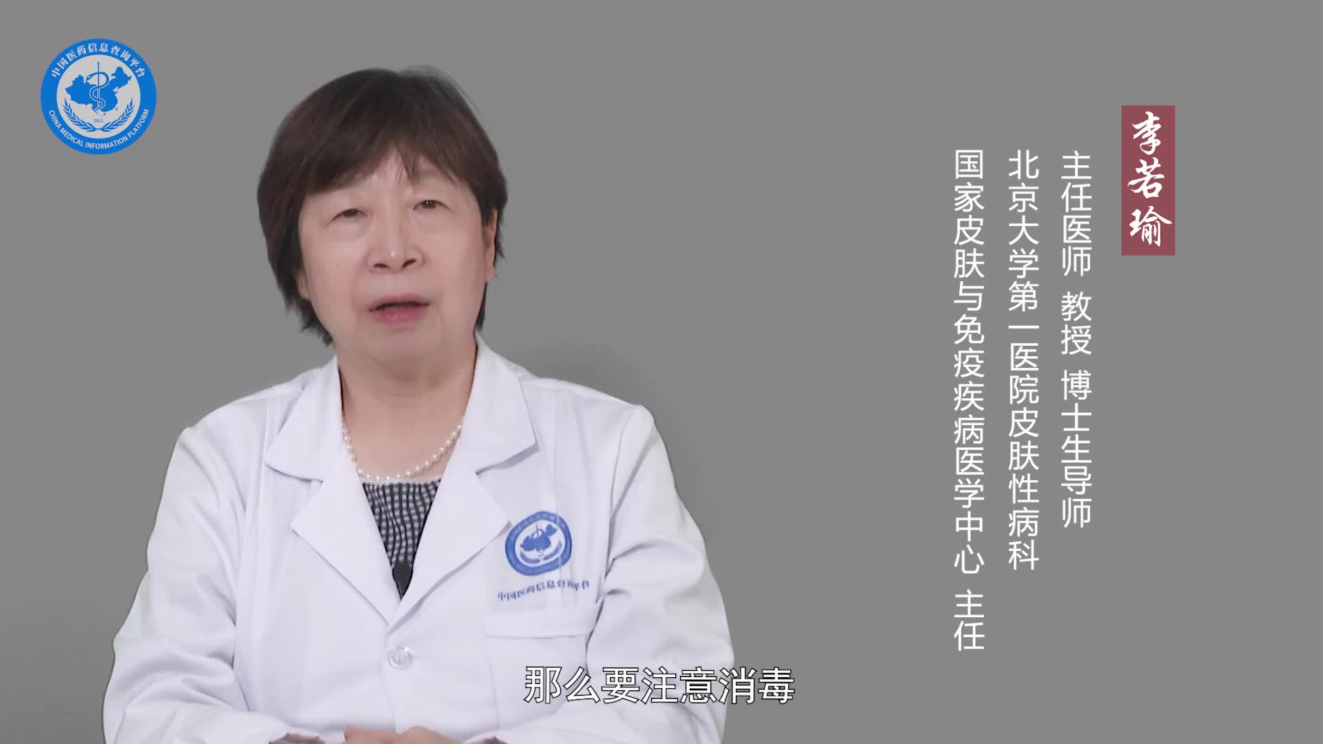 脚气的注意事项？