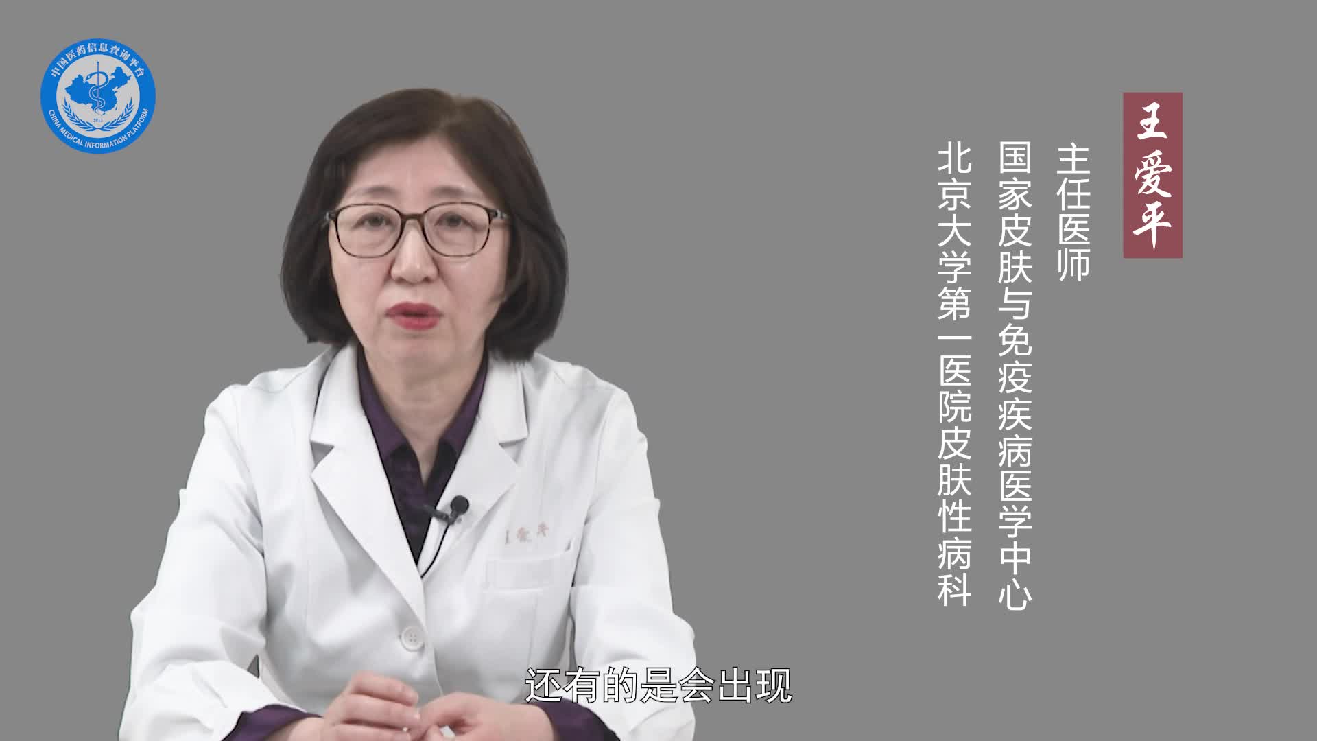汗斑的症状？