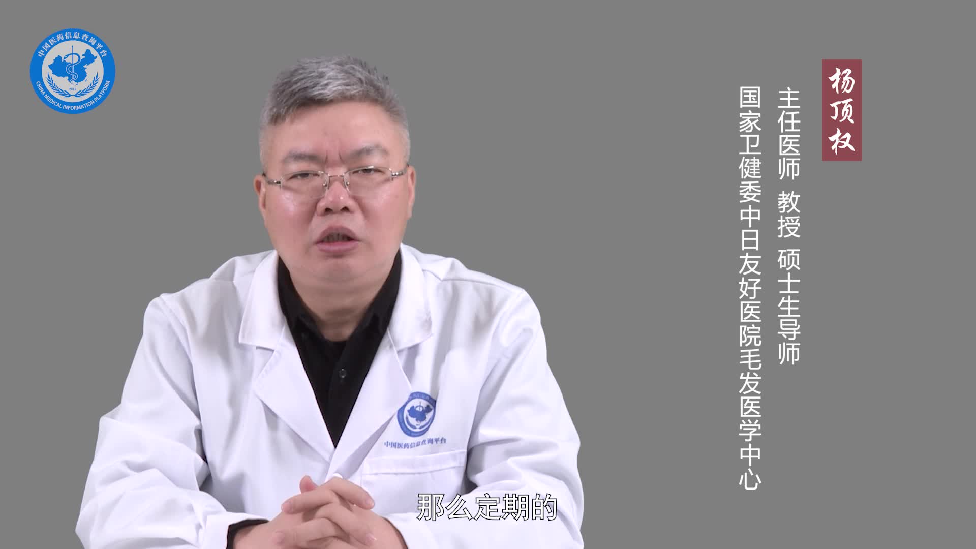 雄激素性脱发要勤洗头吗？