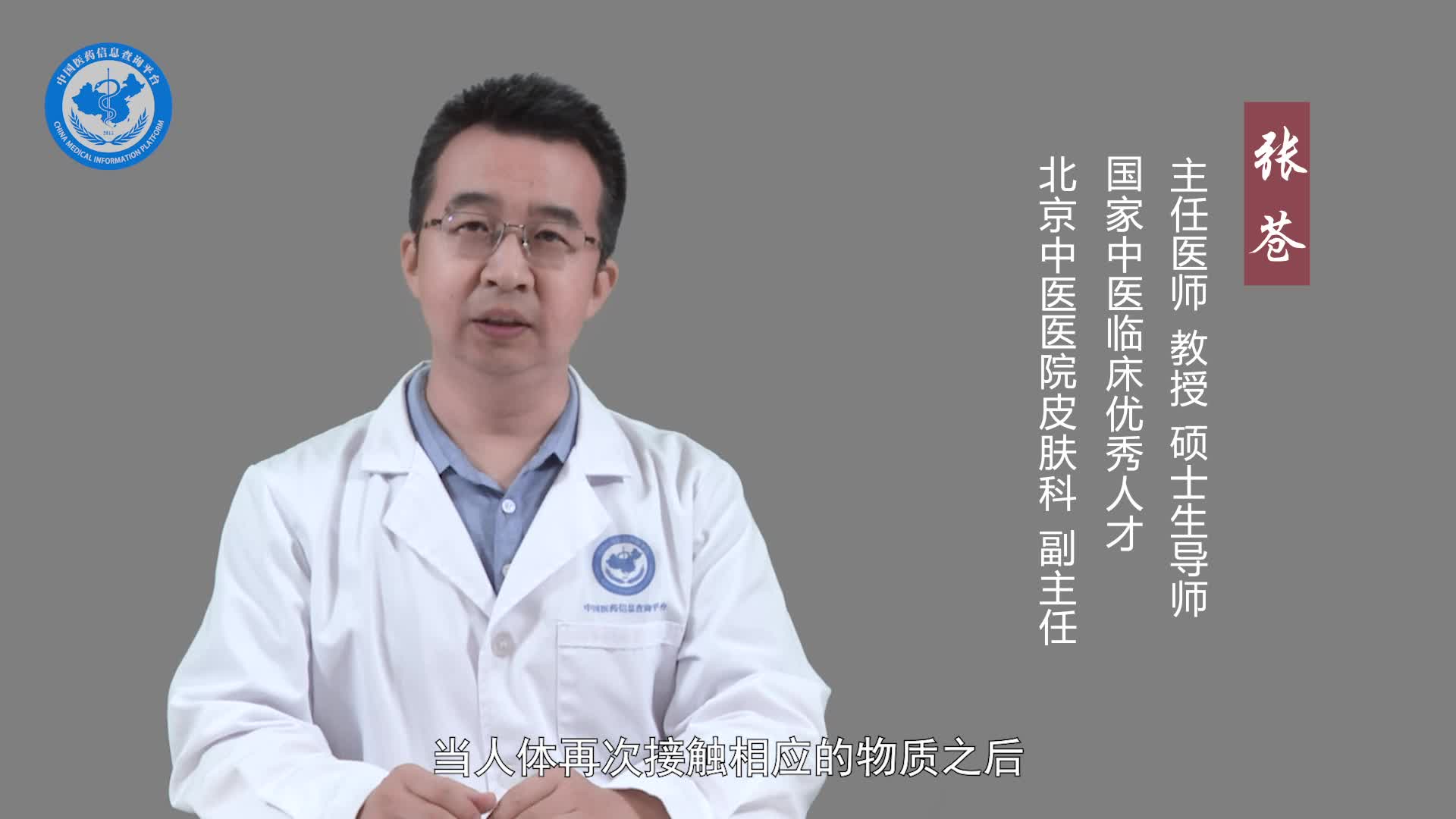 什么是过敏性湿疹？