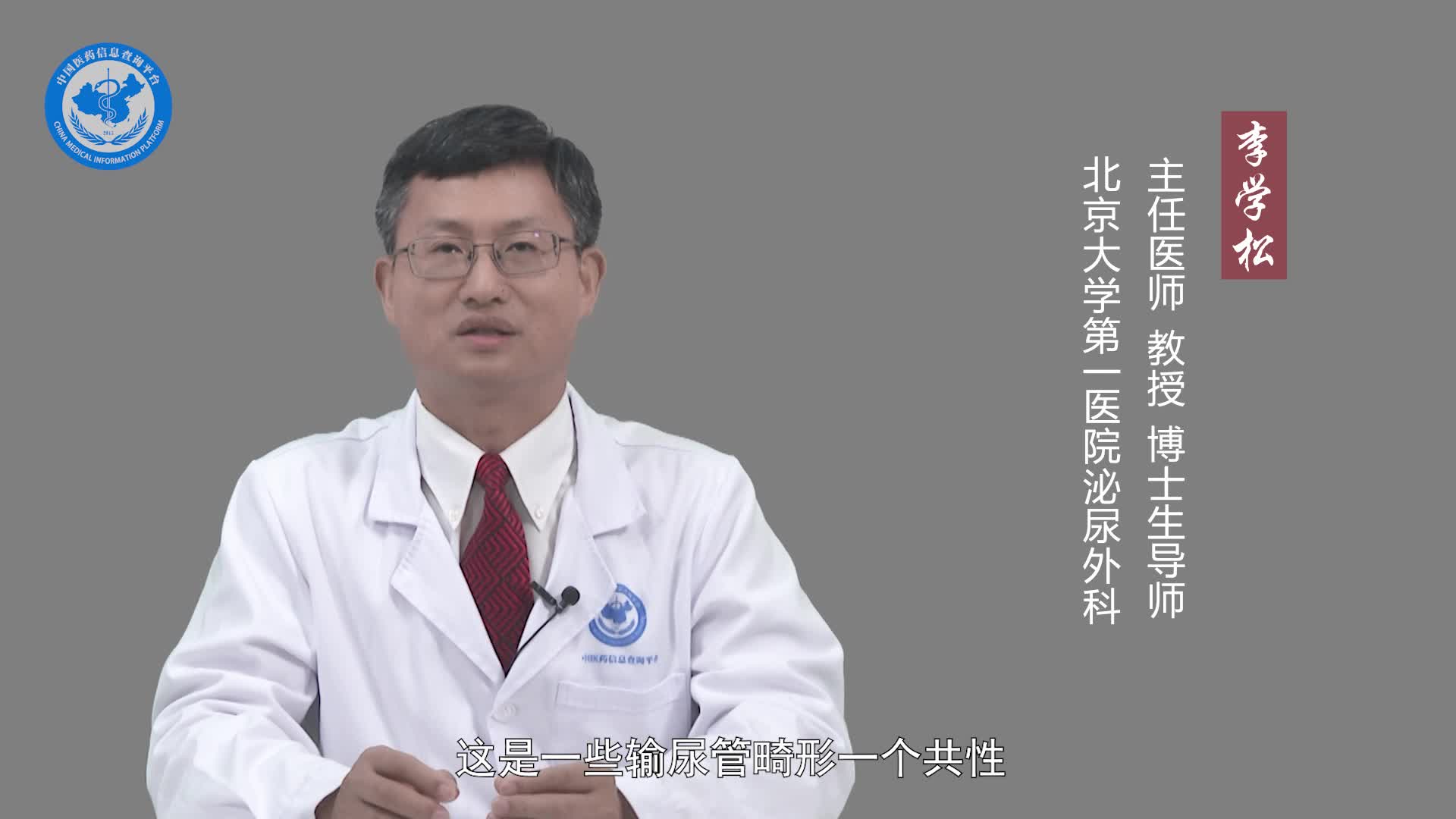 什么是输尿管畸形？