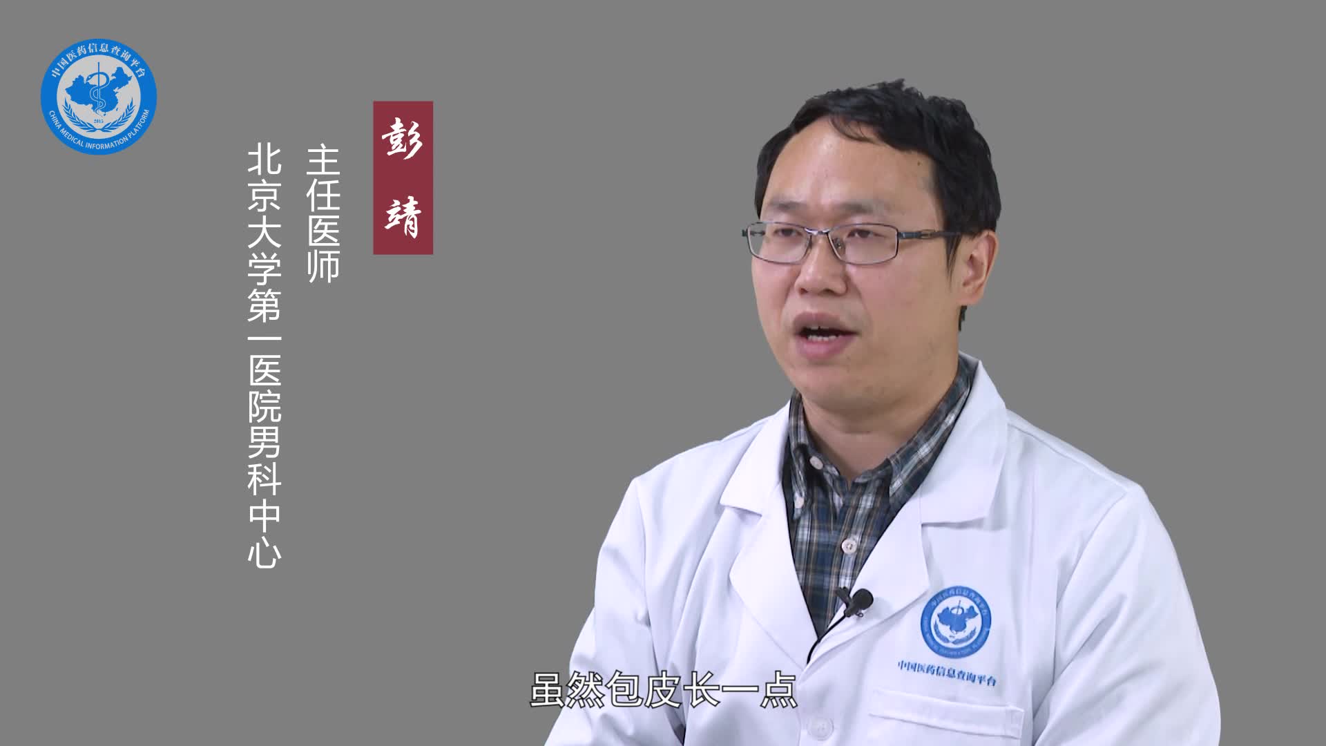 包皮过长需要手术吗？