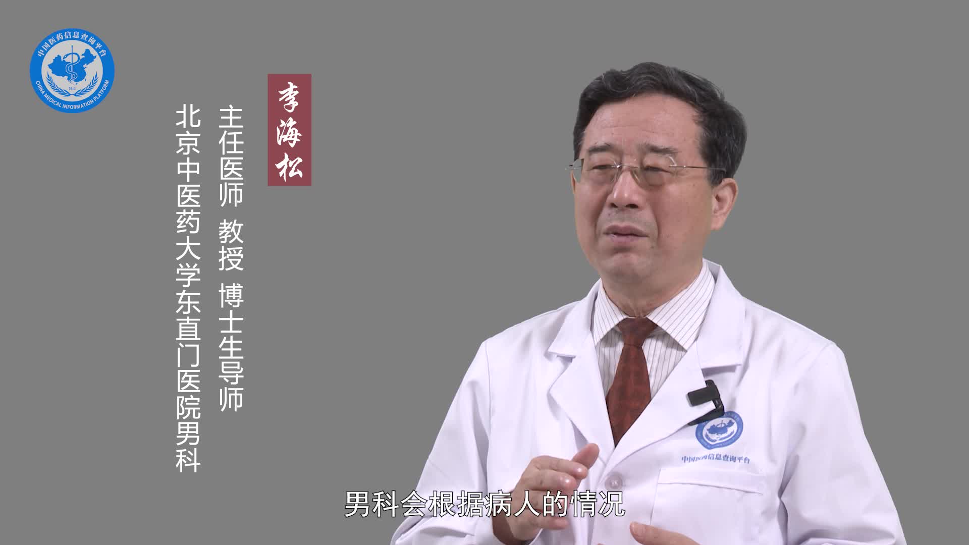 男性不举看什么科？