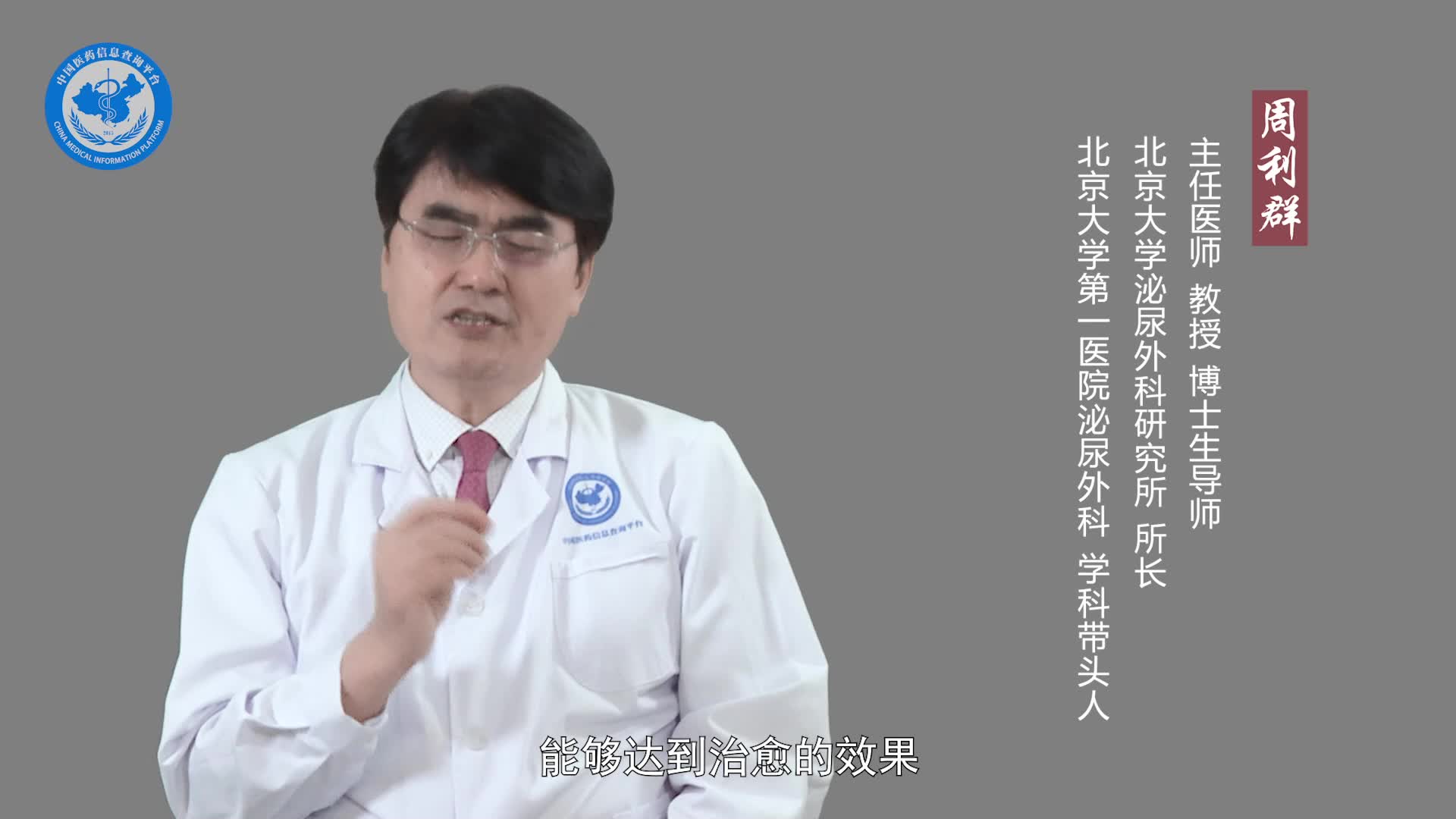 前列腺癌可以治好吗？