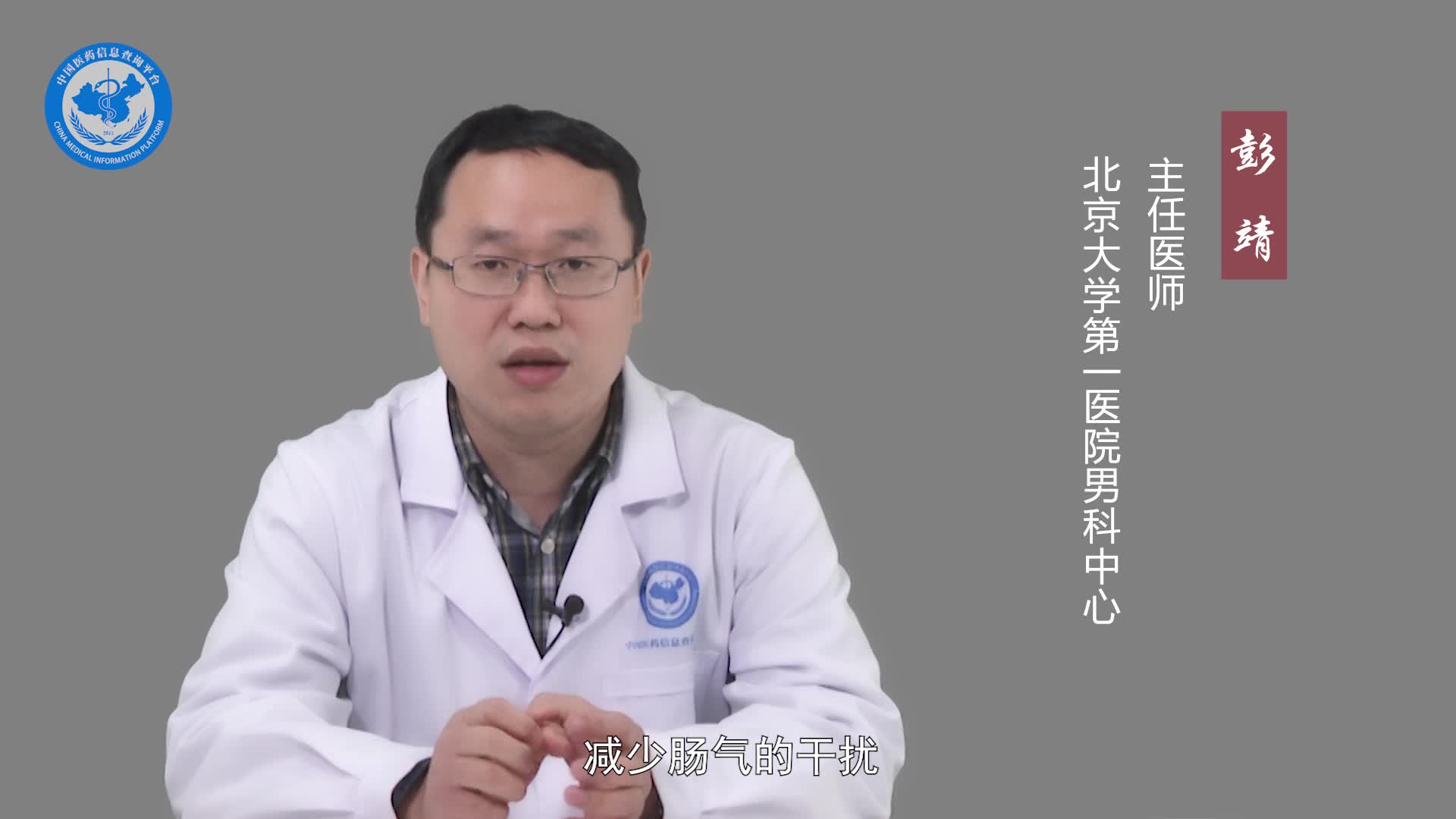 睾丸B超检查前要注意什么？