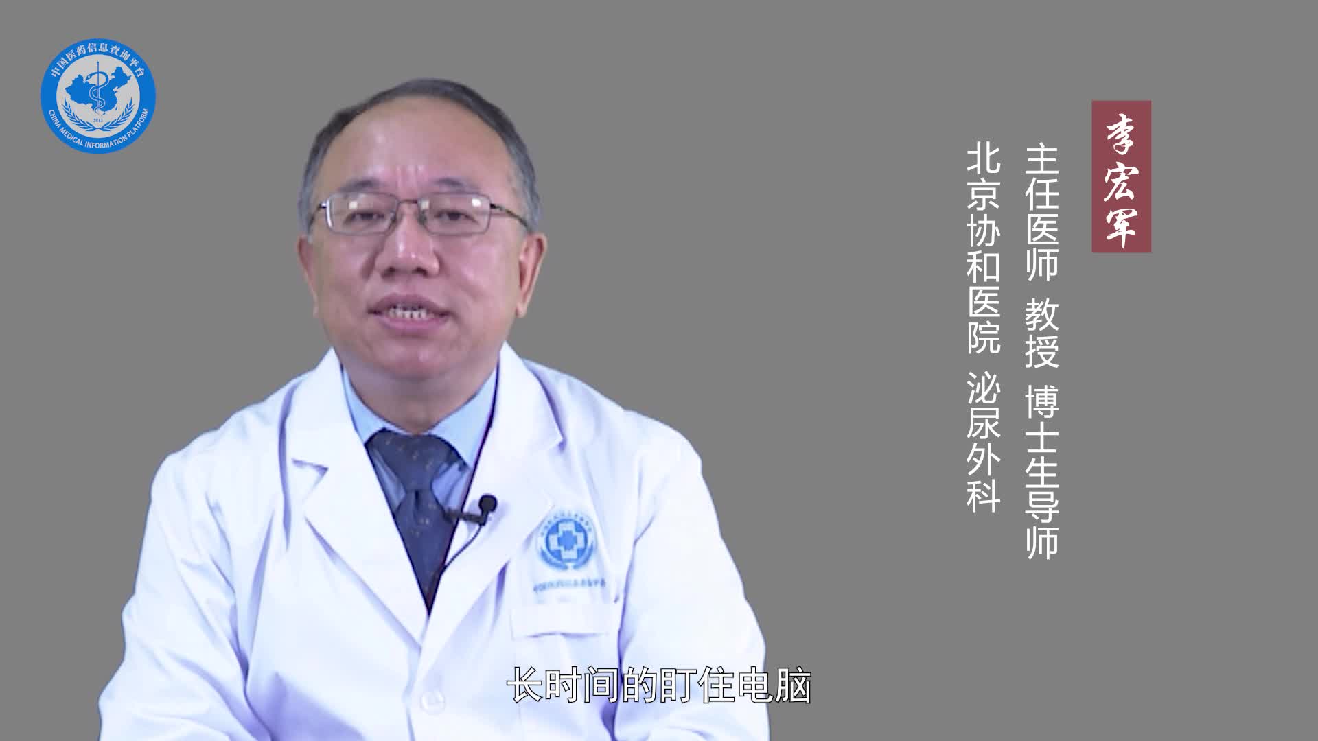 男性经常使用电脑影响生育健康吗？