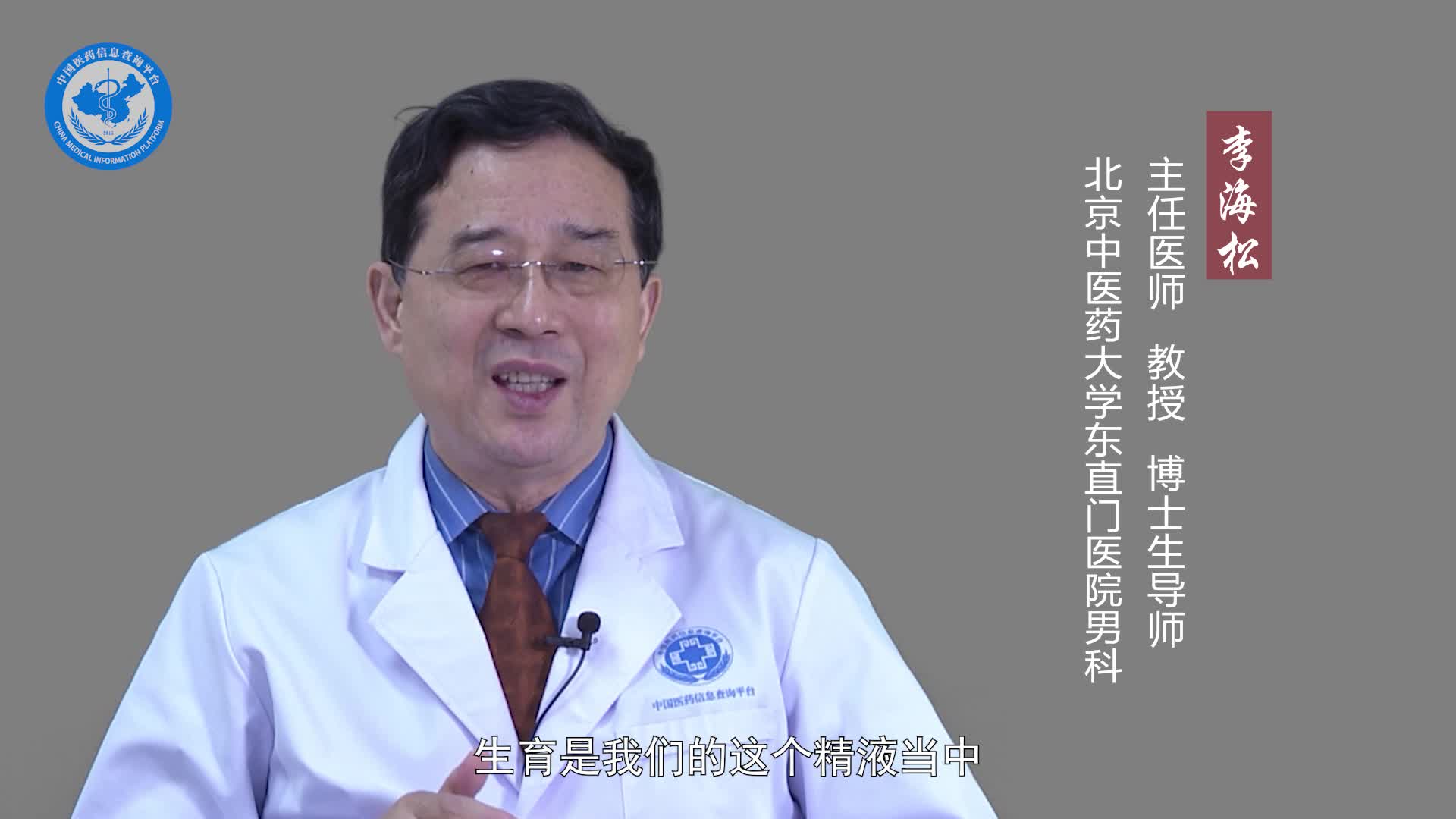 滑精会影响生育吗？