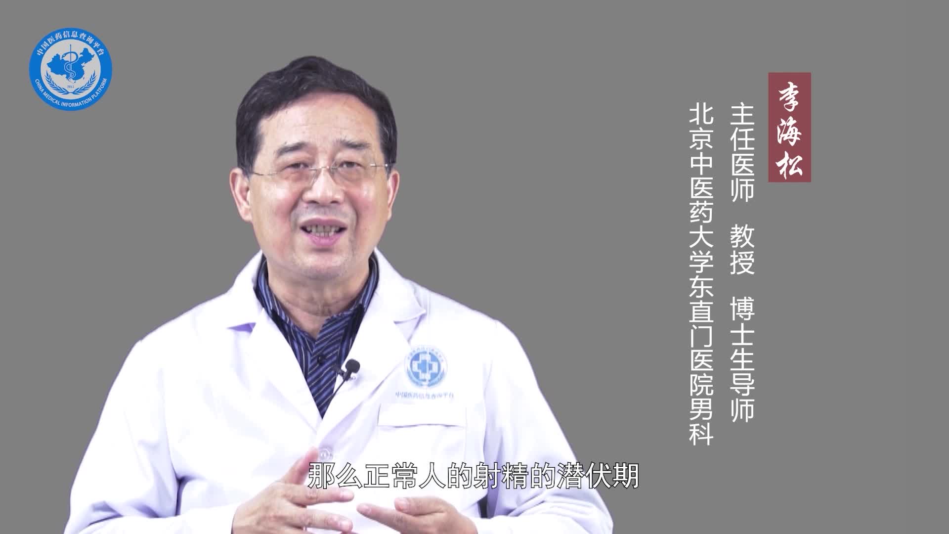 性交多长时间射精算早泄？
