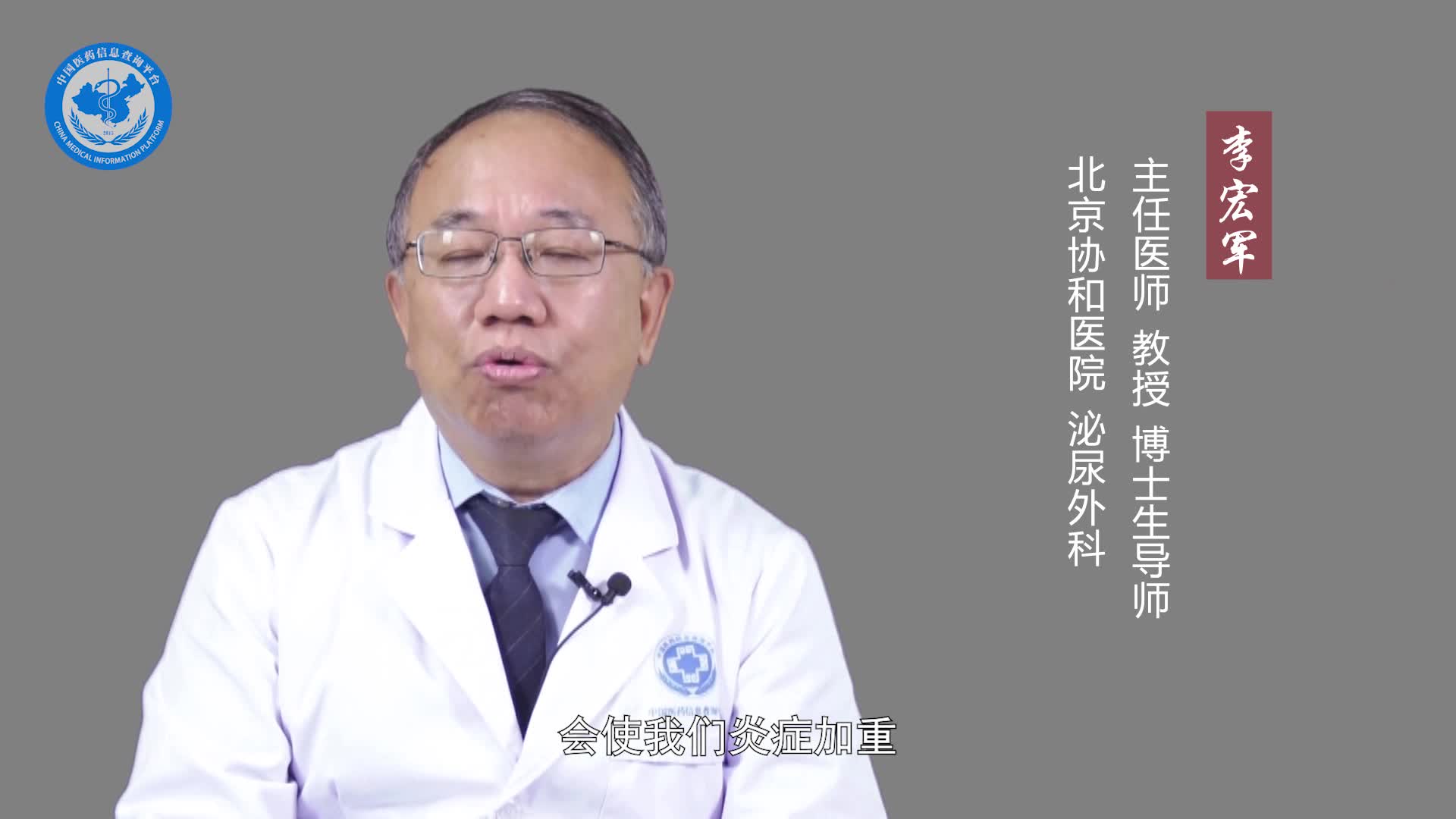尿道炎的注意事项？