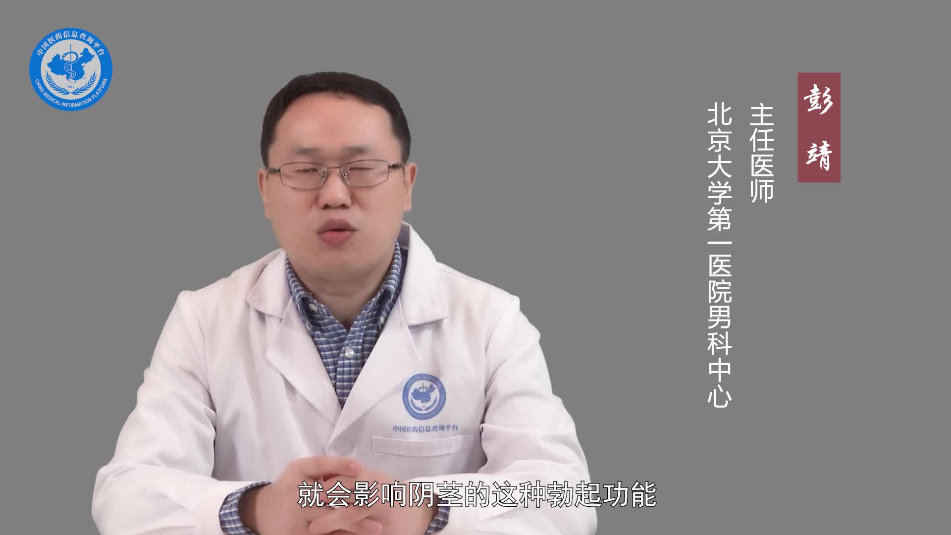 阴茎硬结症的症状？