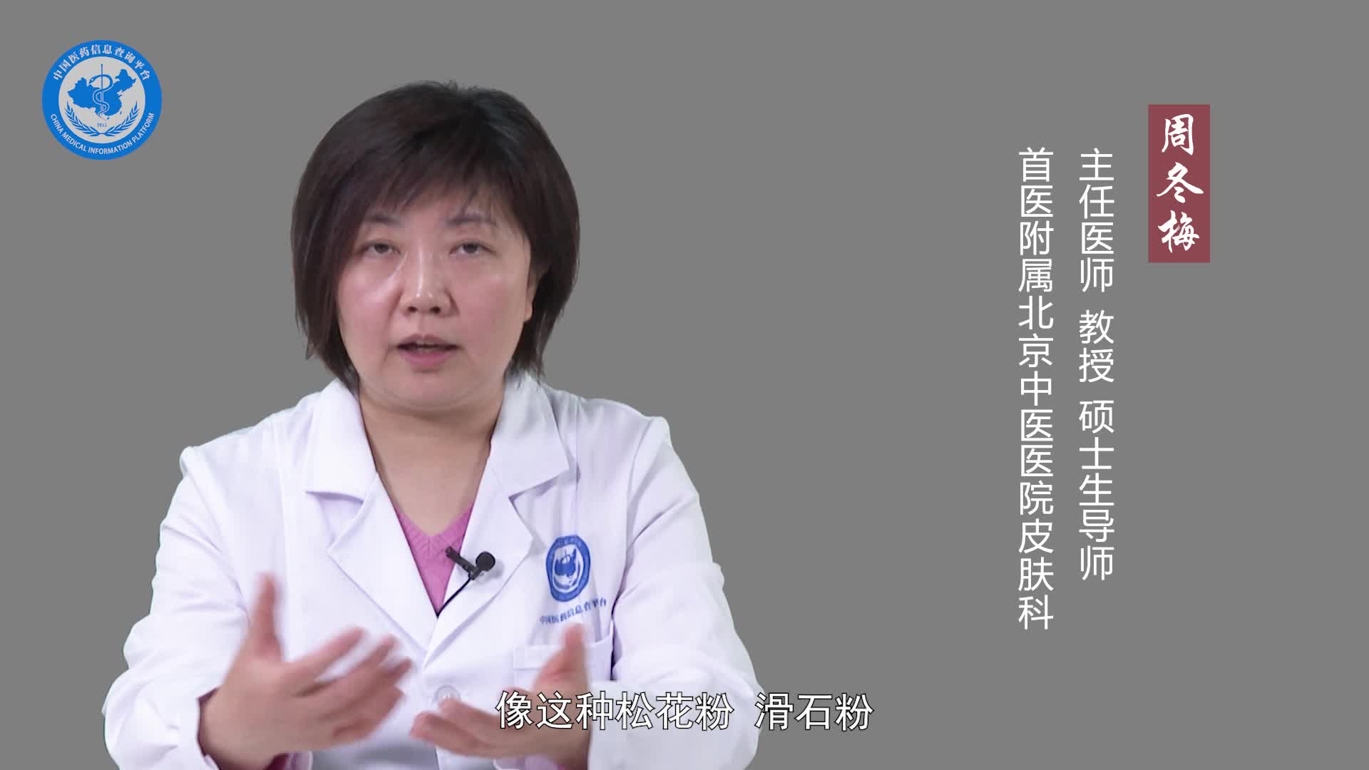 中医治疗痱子的效果好吗？