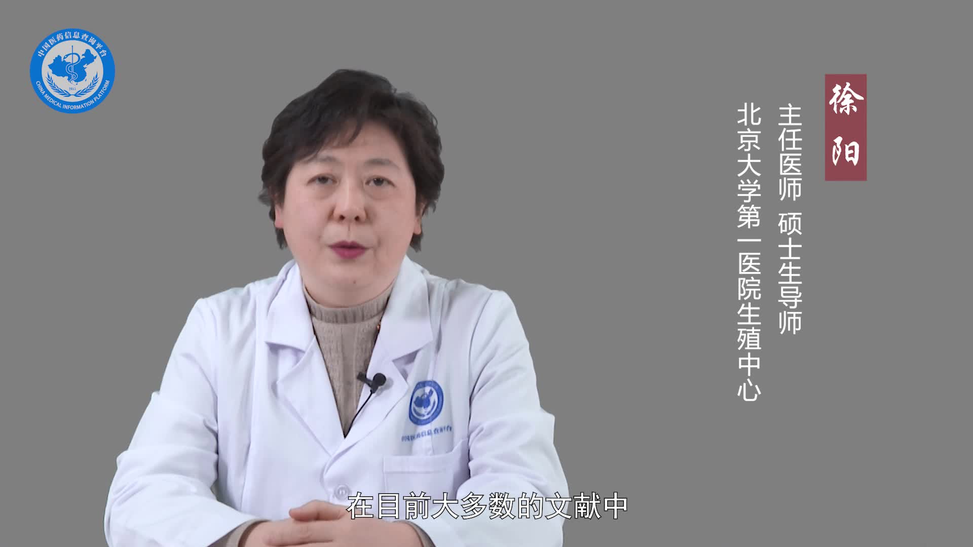 人绒毛膜促性腺激素高有影响吗？