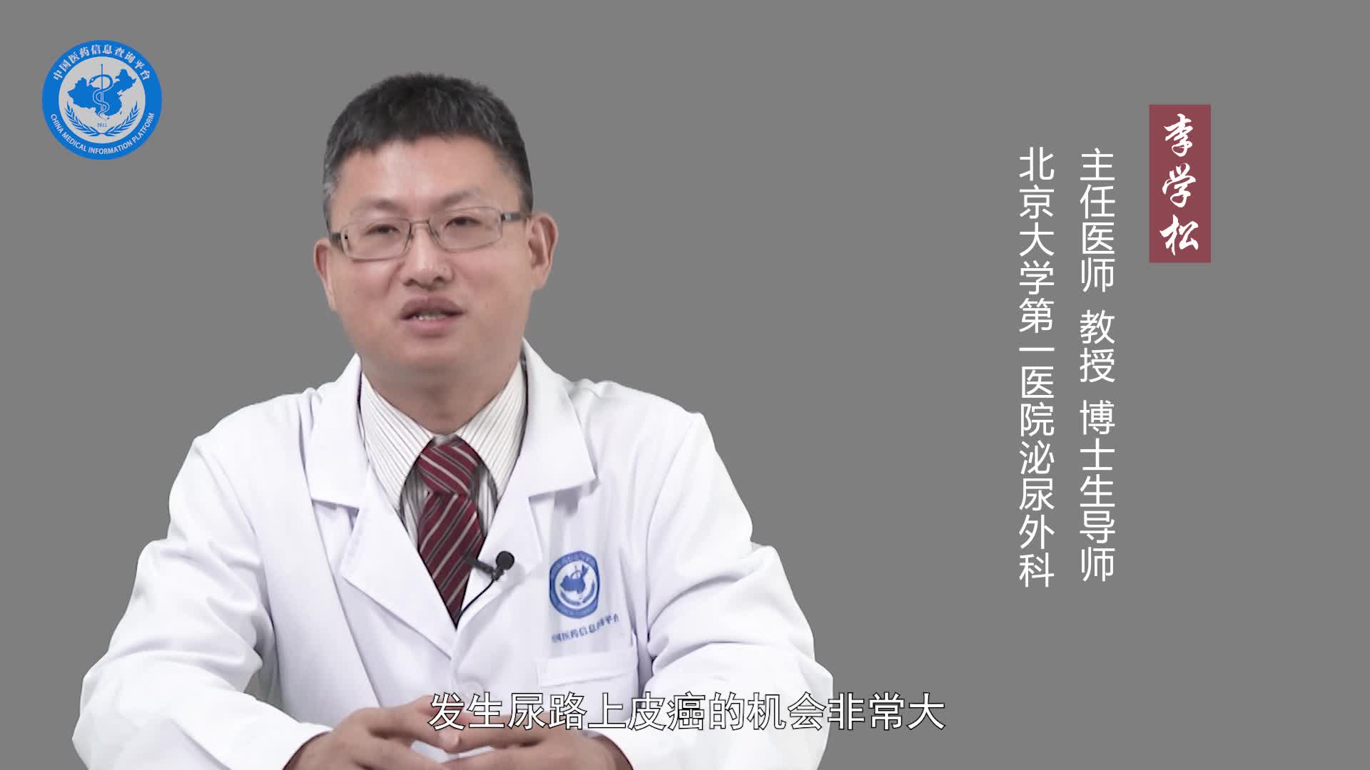 尿路上皮癌会遗传吗？