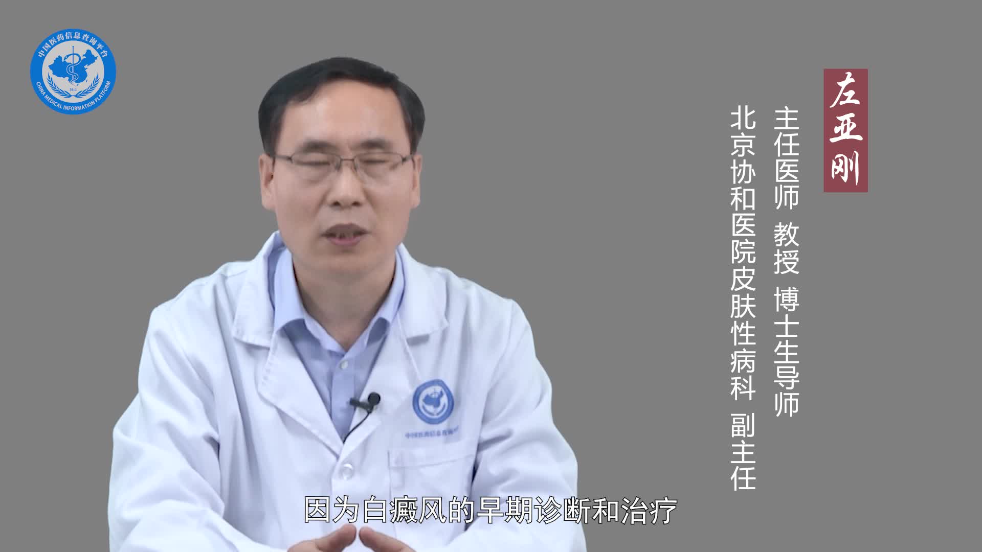 身上有白块需要治疗吗？