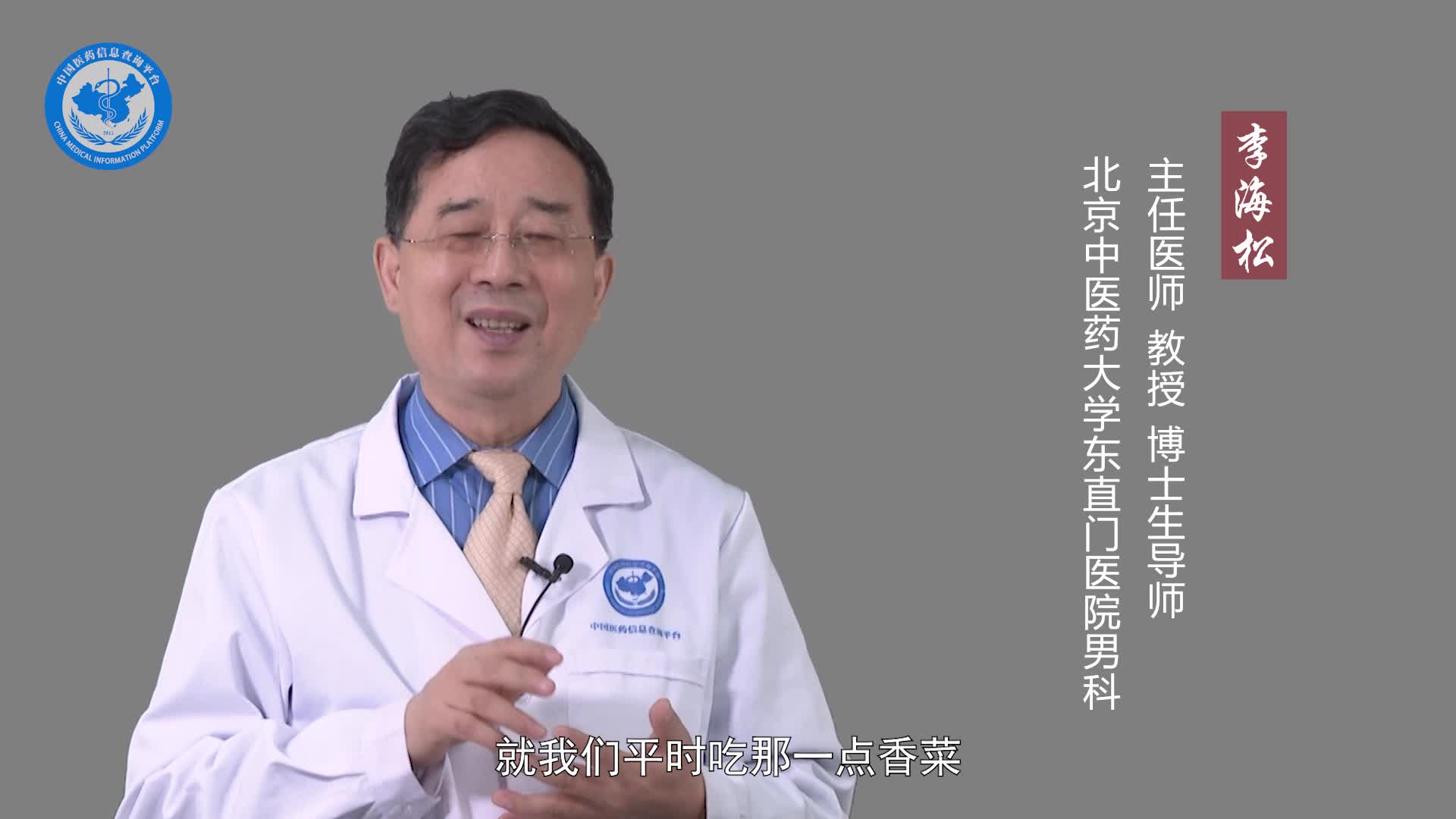 吃香菜杀精还是壮阳？