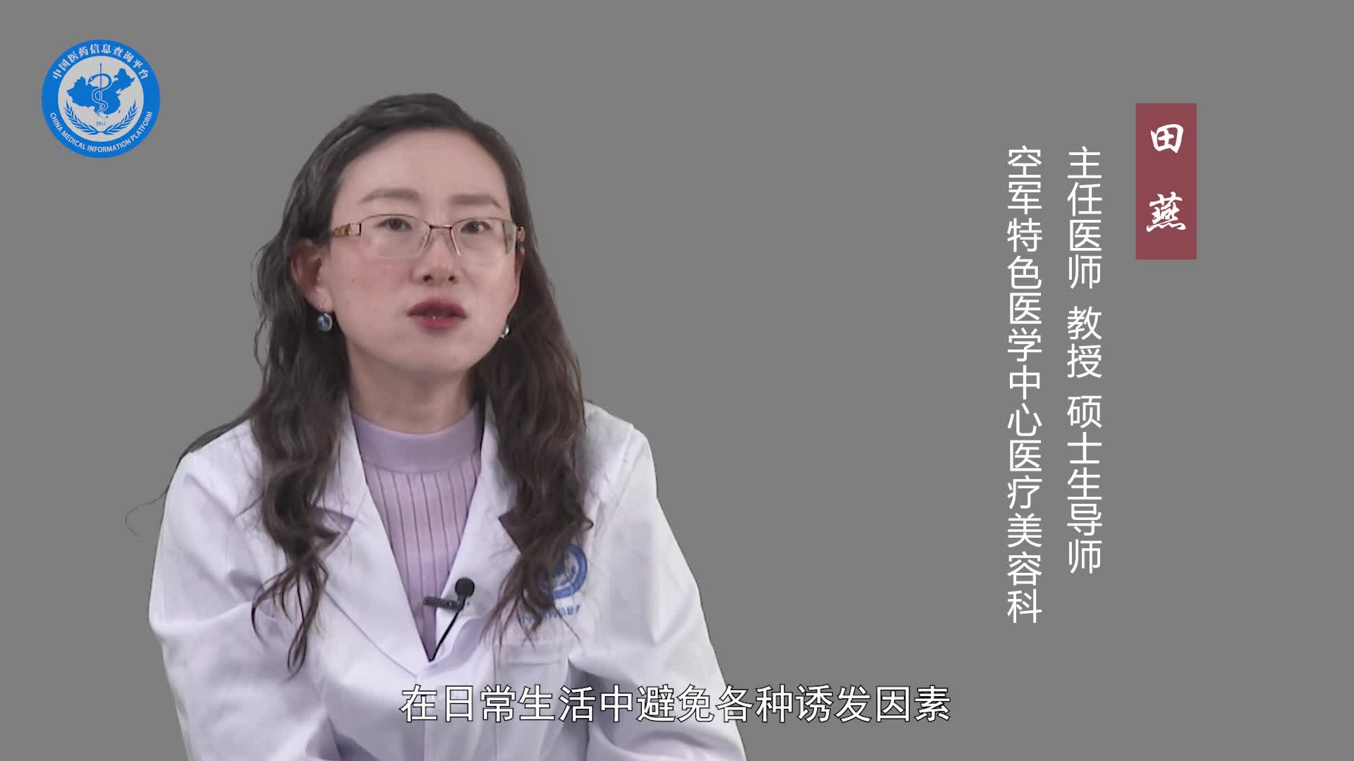 敏感性皮肤患者日常需要注意什么？