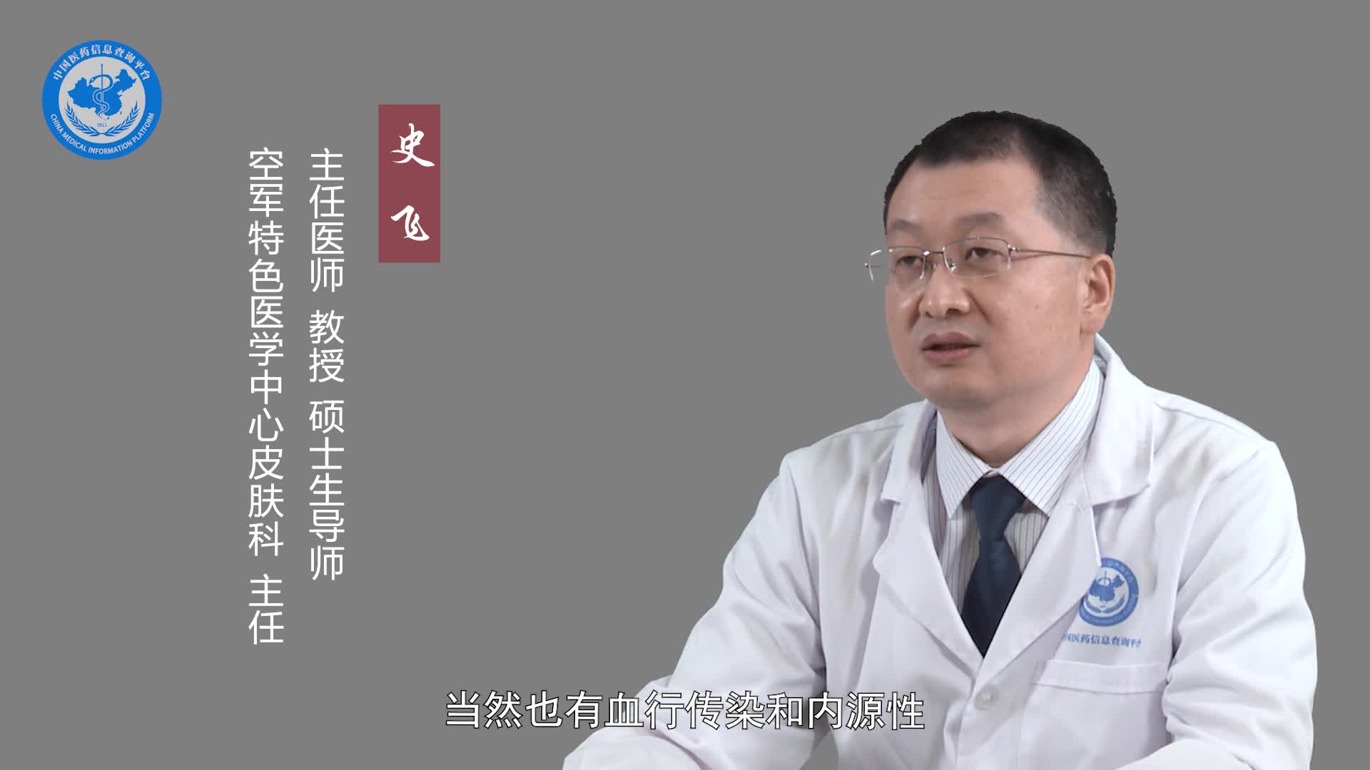 史飞：皮肤结核会传染吗？