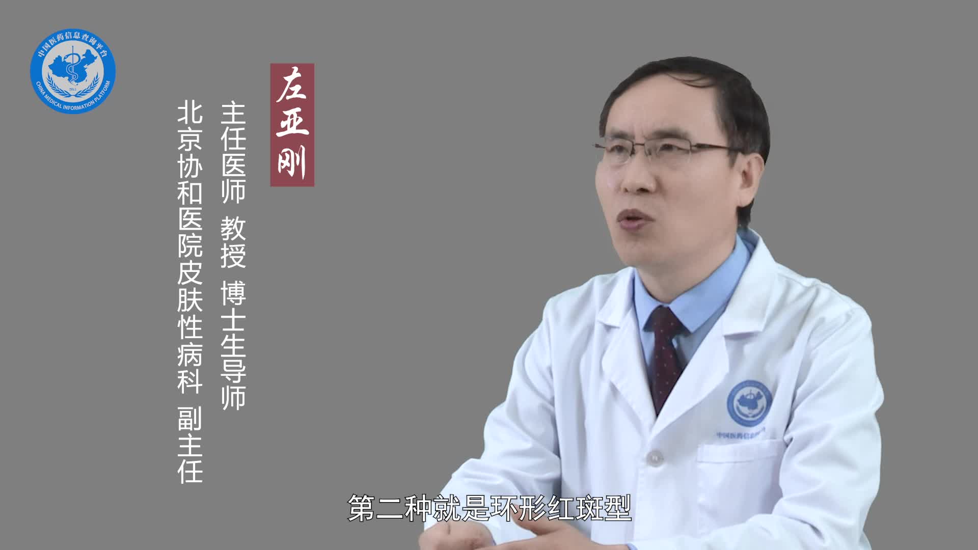 皮肤型红斑狼疮有哪些类型？