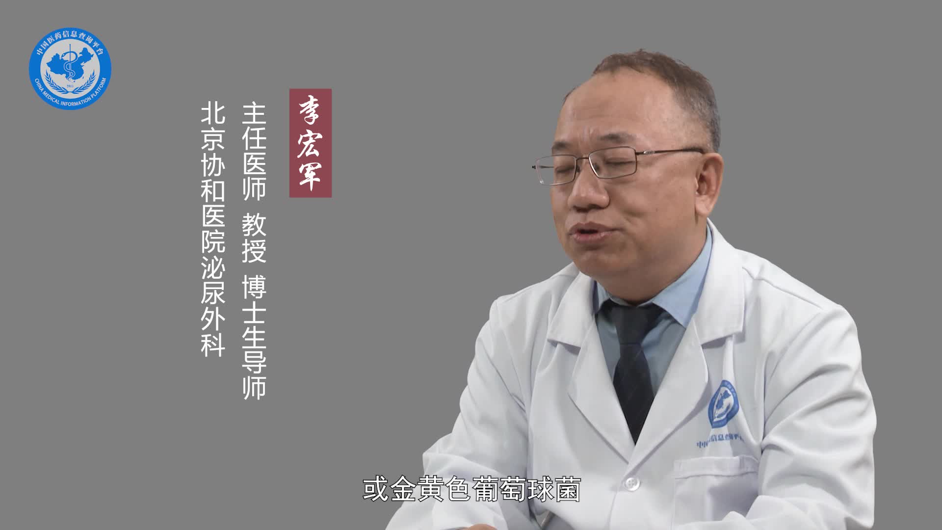 急性前列腺炎是怎么引起的？