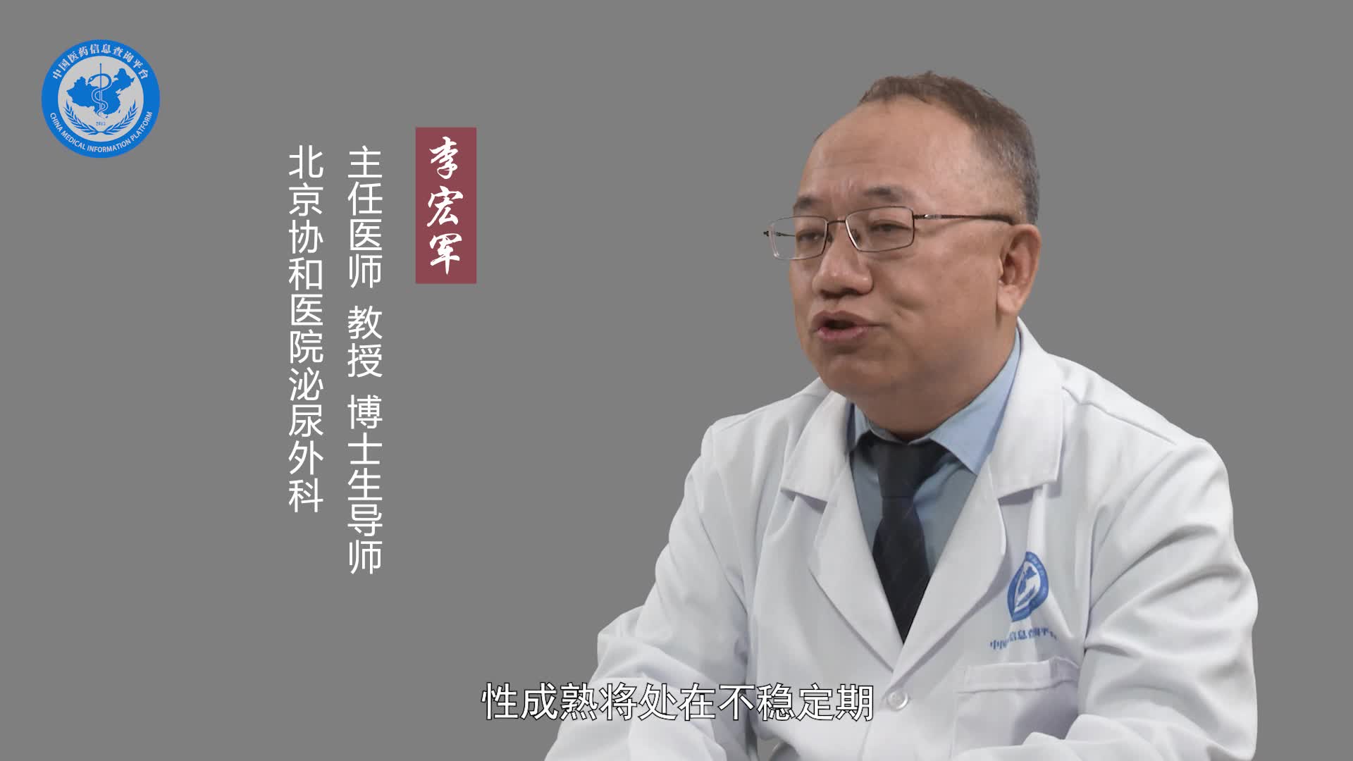 年轻人也会得前列腺炎吗？
