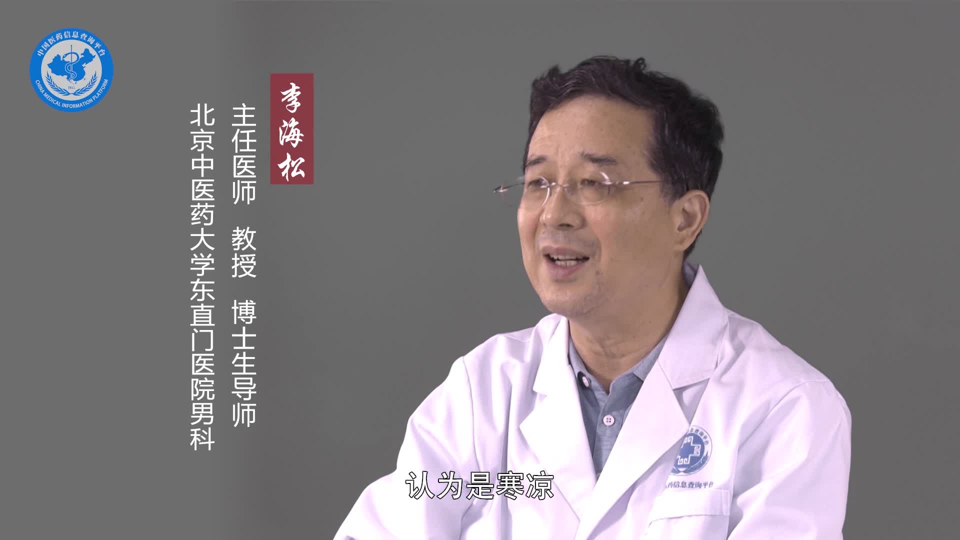 非细菌性前列腺炎是怎么引起的？