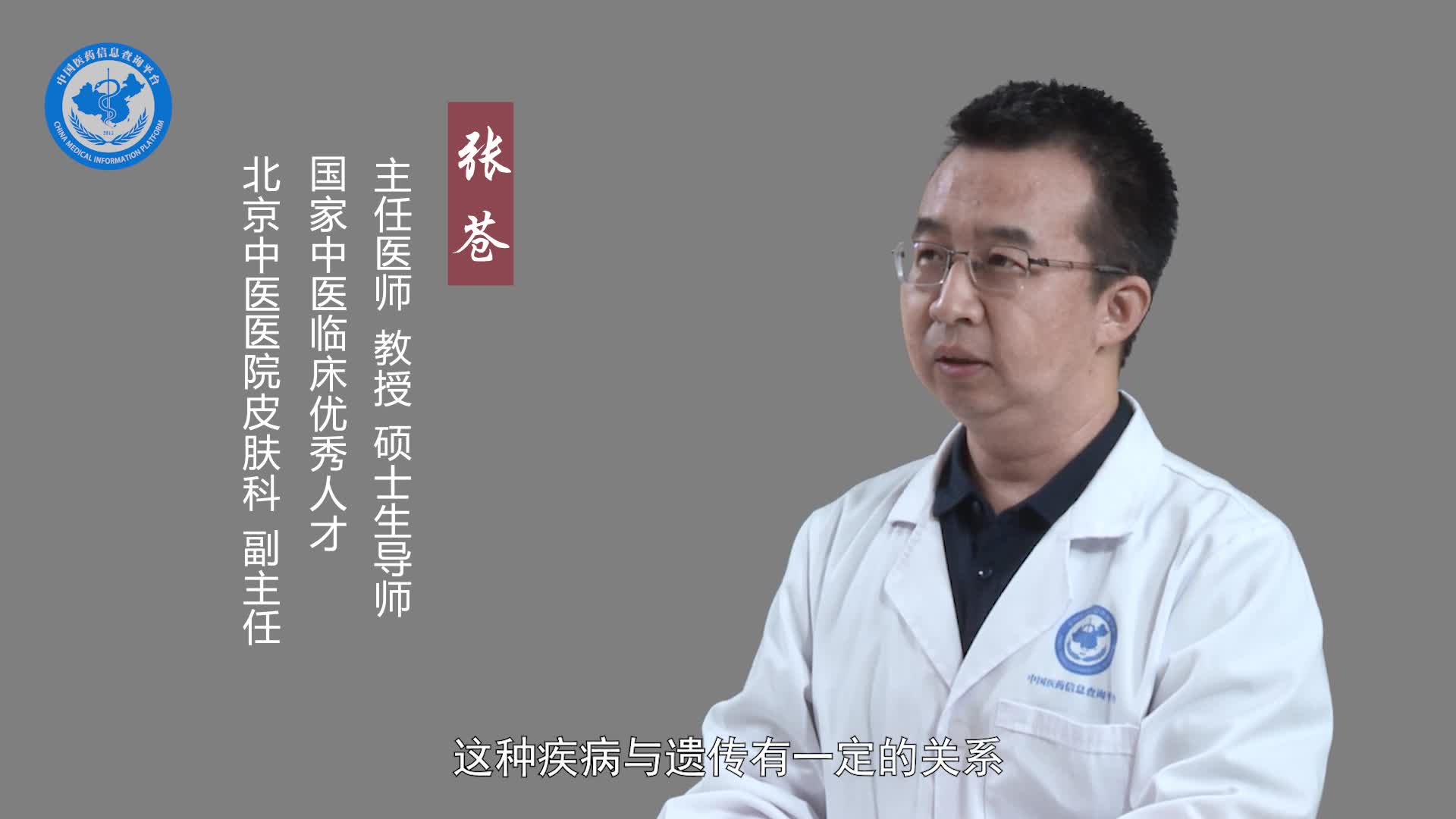雀斑是什么？