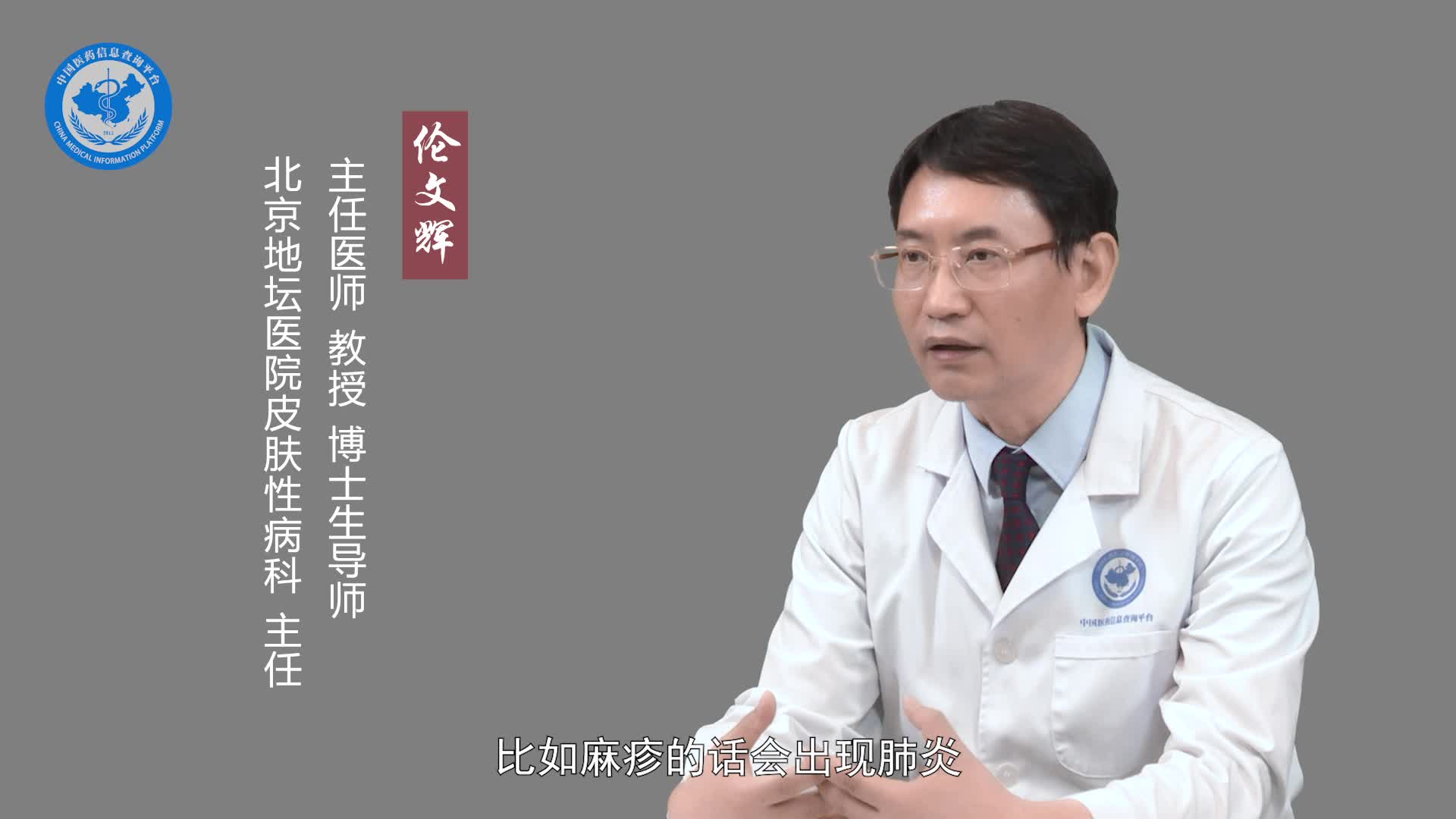 麻疹最常见的并发症？