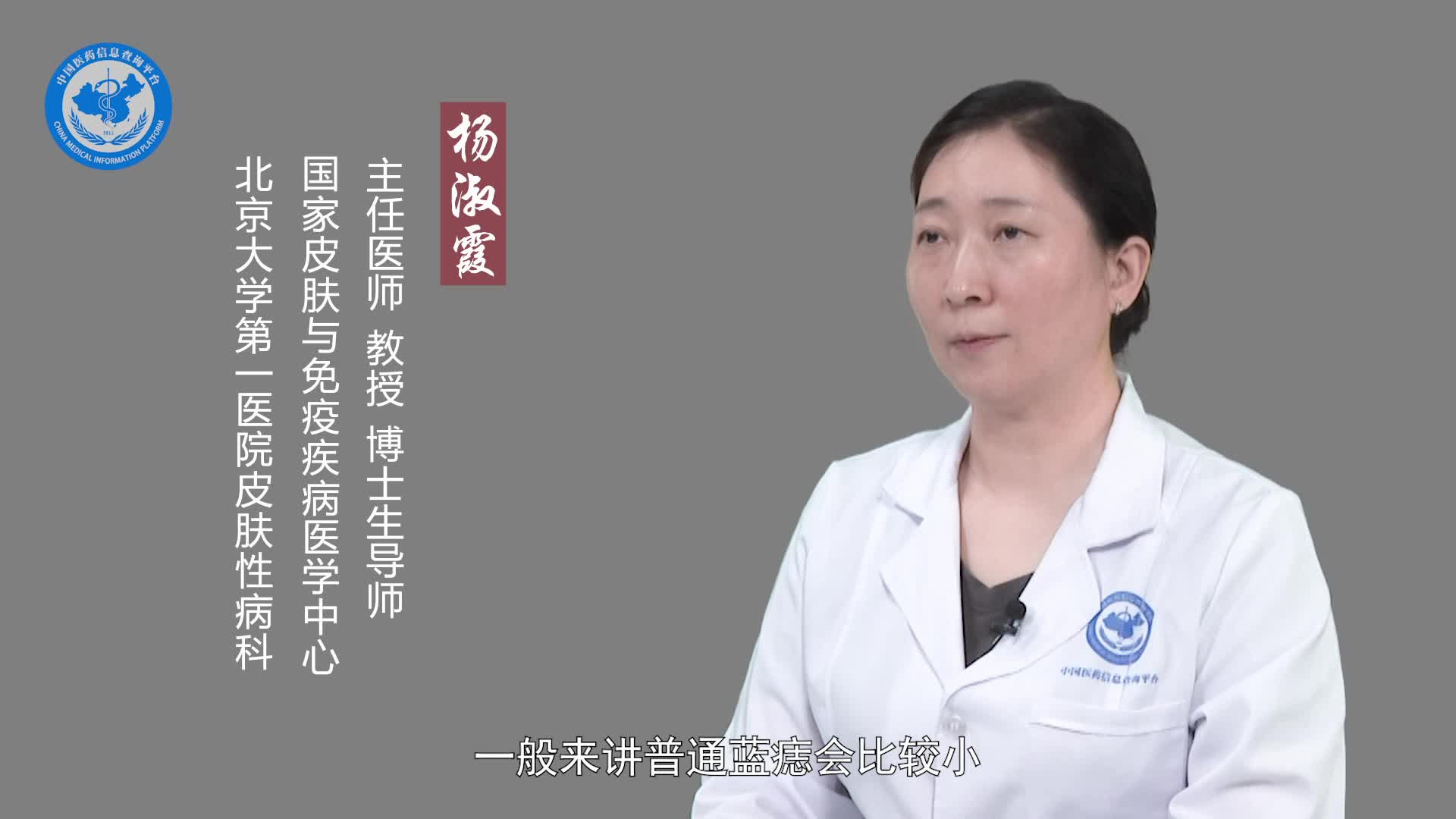 蓝痣恶变的概率大吗？