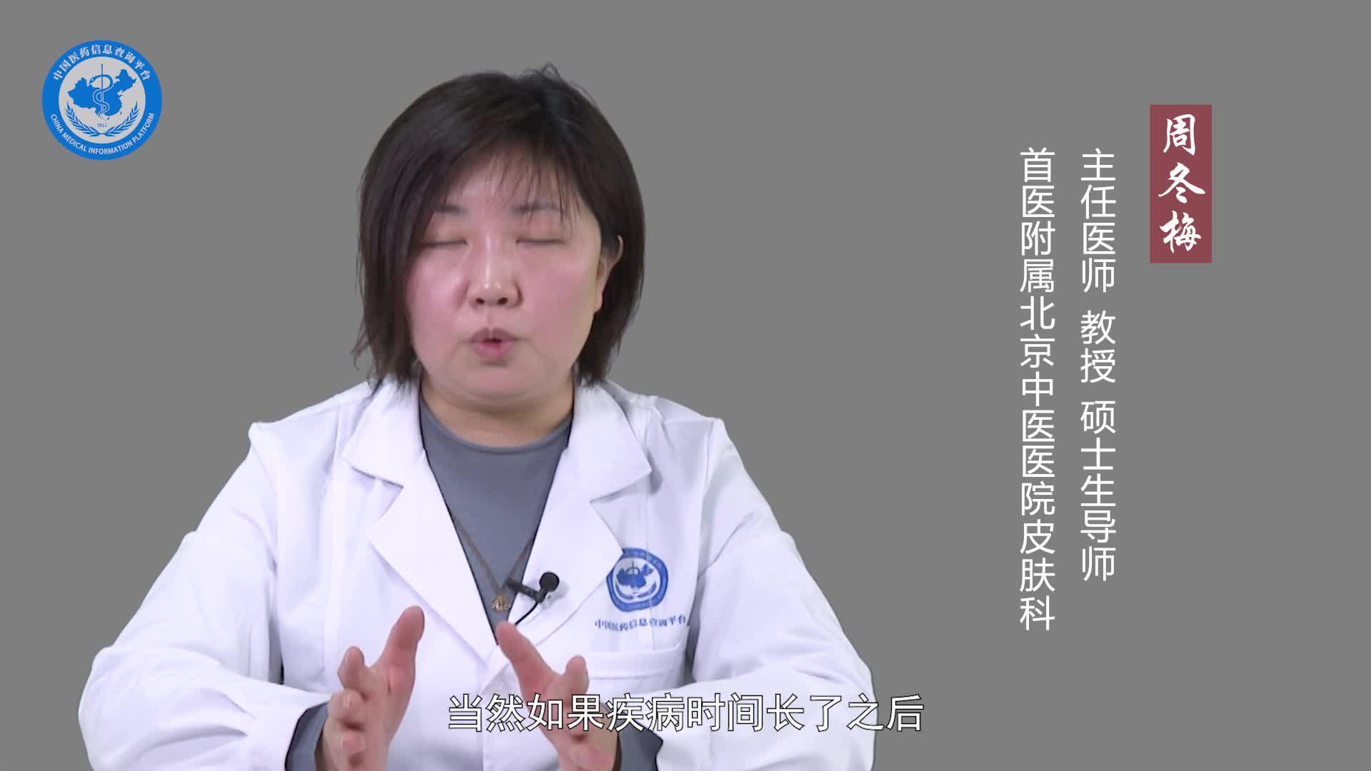 中医怎么治疗汗疱疹？