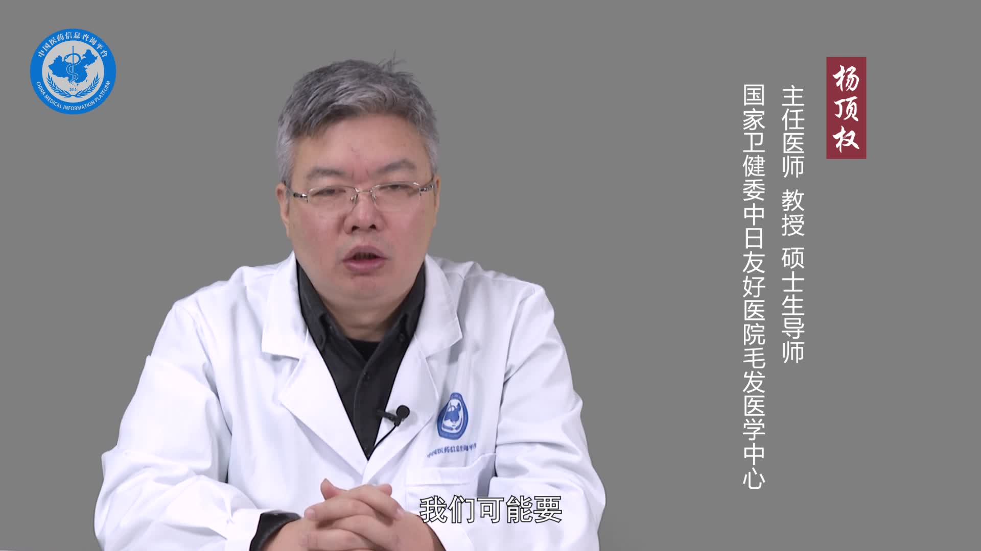 头皮毛囊炎怎么治疗？