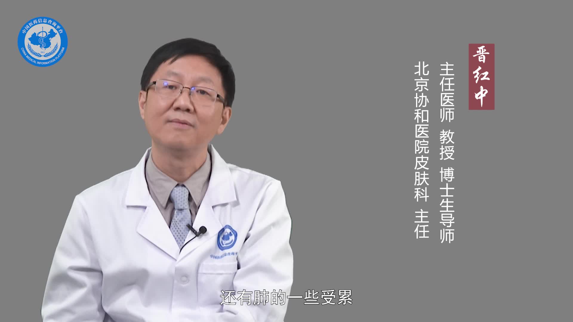 为什么皮肌炎的死亡率稍高？