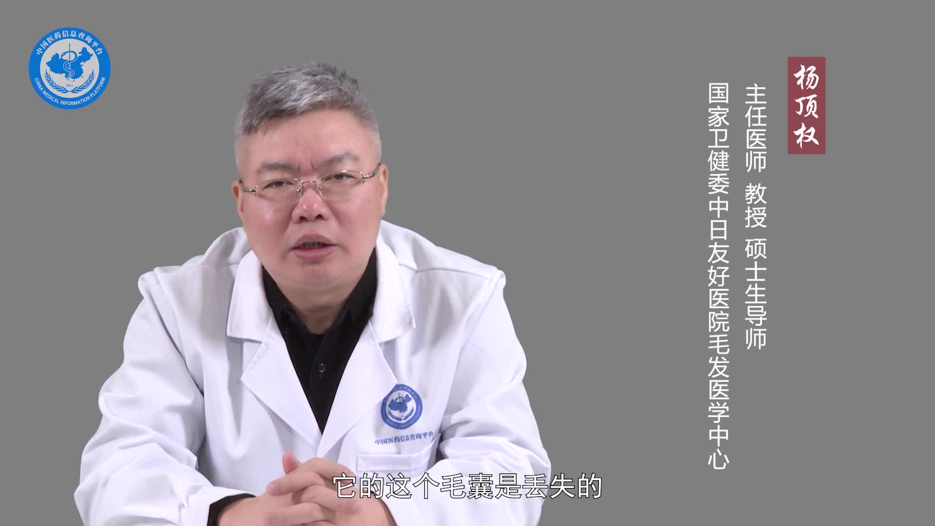 假性斑秃能自愈吗？