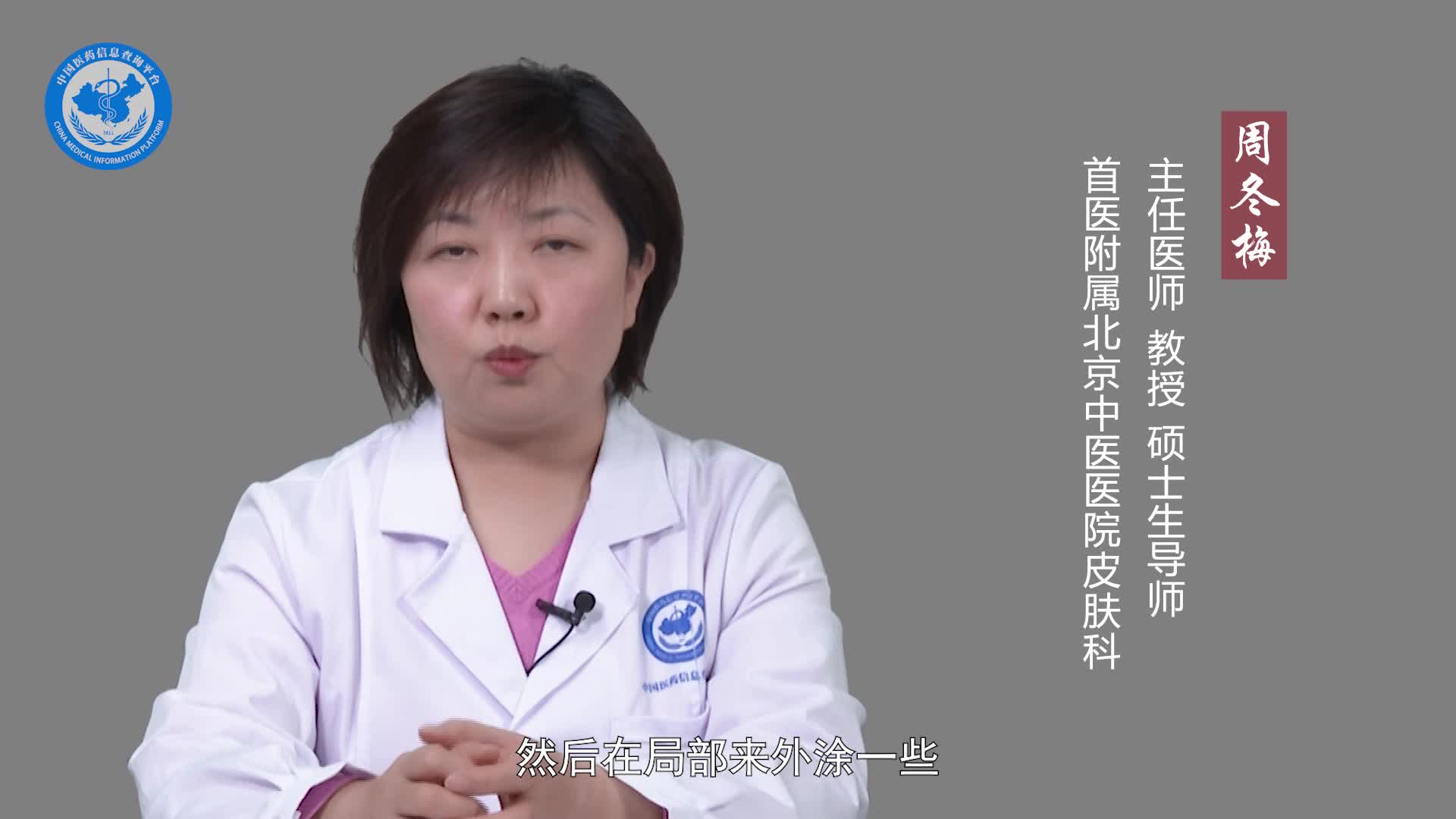 中医怎么治疗传染性软疣？