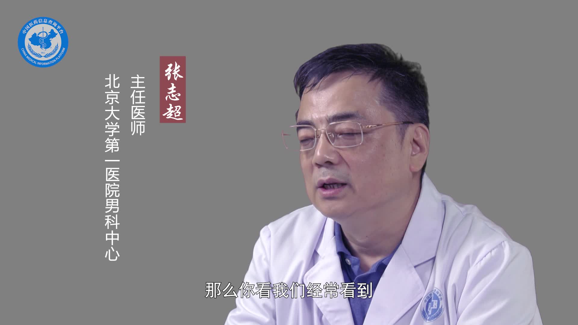 什么是前列腺钙化？