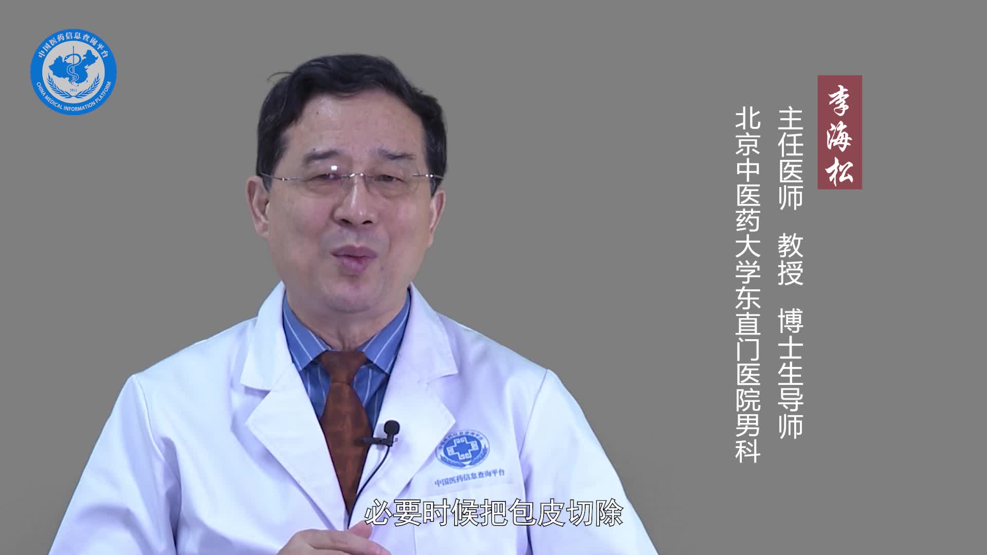 龟头痒怎么治疗？