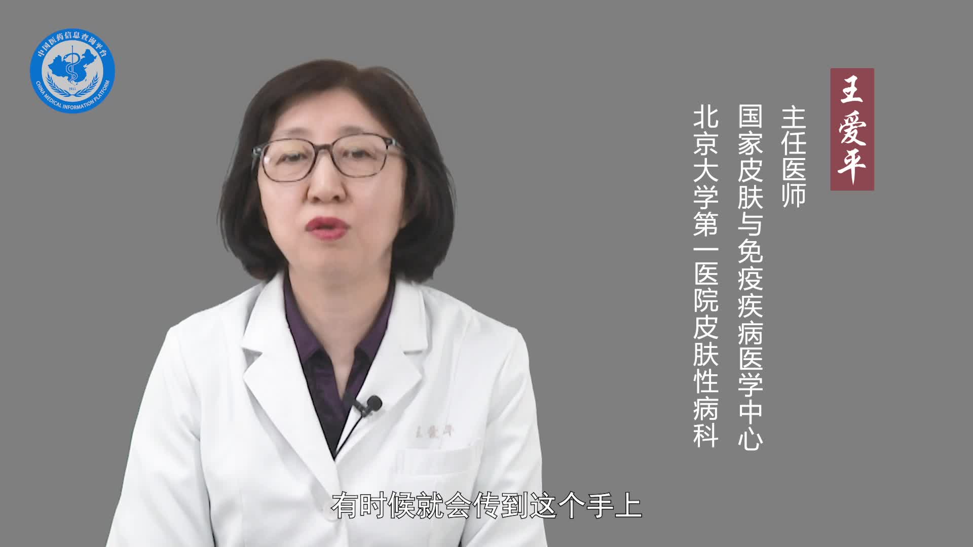 手癣是什么原因引起的？