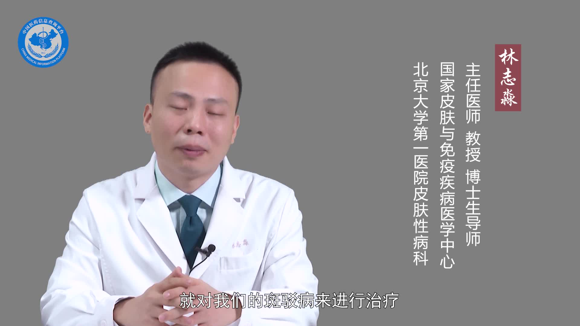 斑驳病治疗的最佳时间？