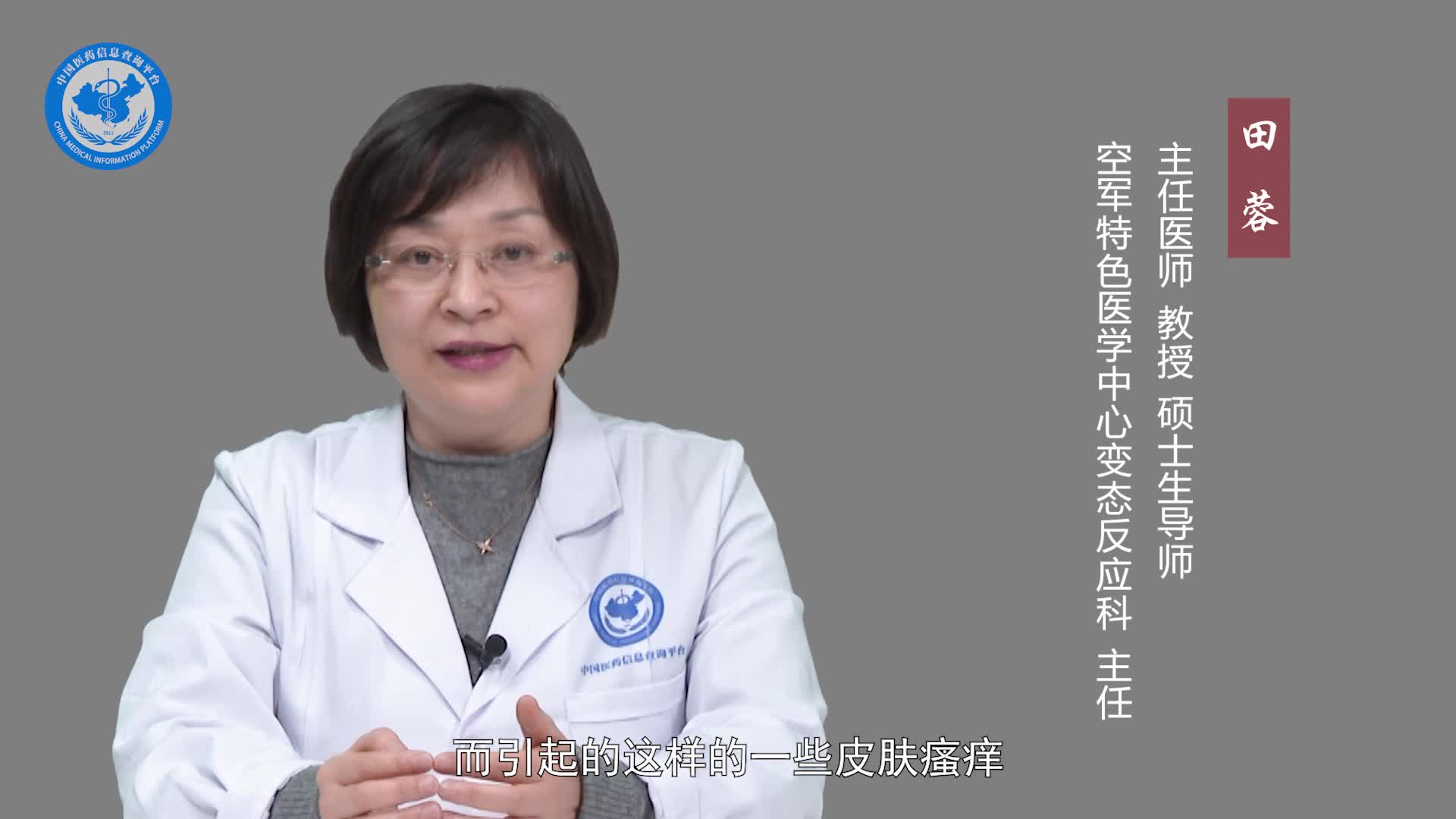 什么是过敏性皮炎？