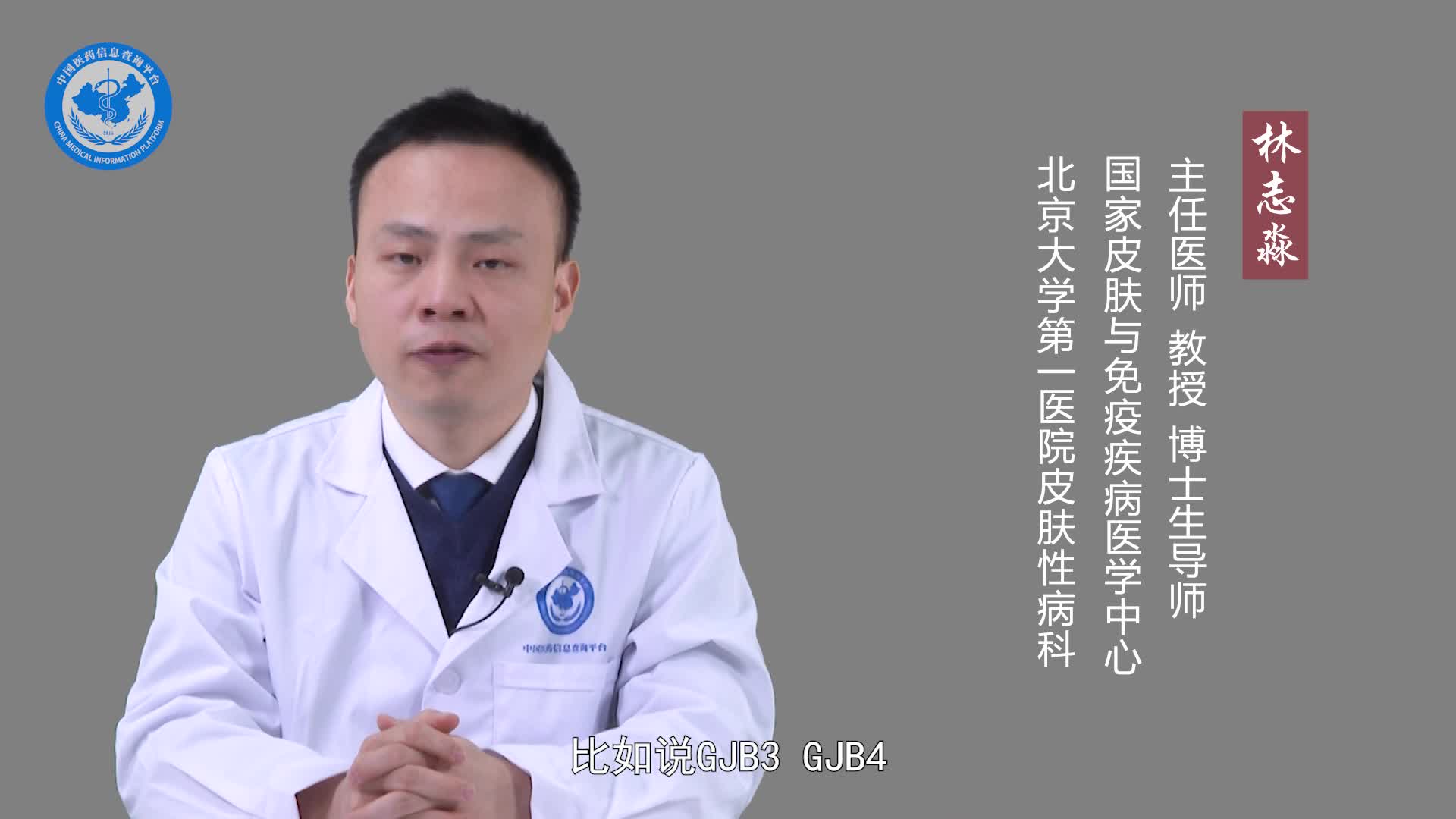红斑角化病是什么原因引起的？
