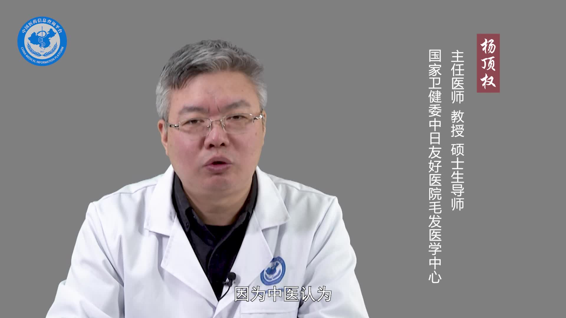 少白头看什么科室？