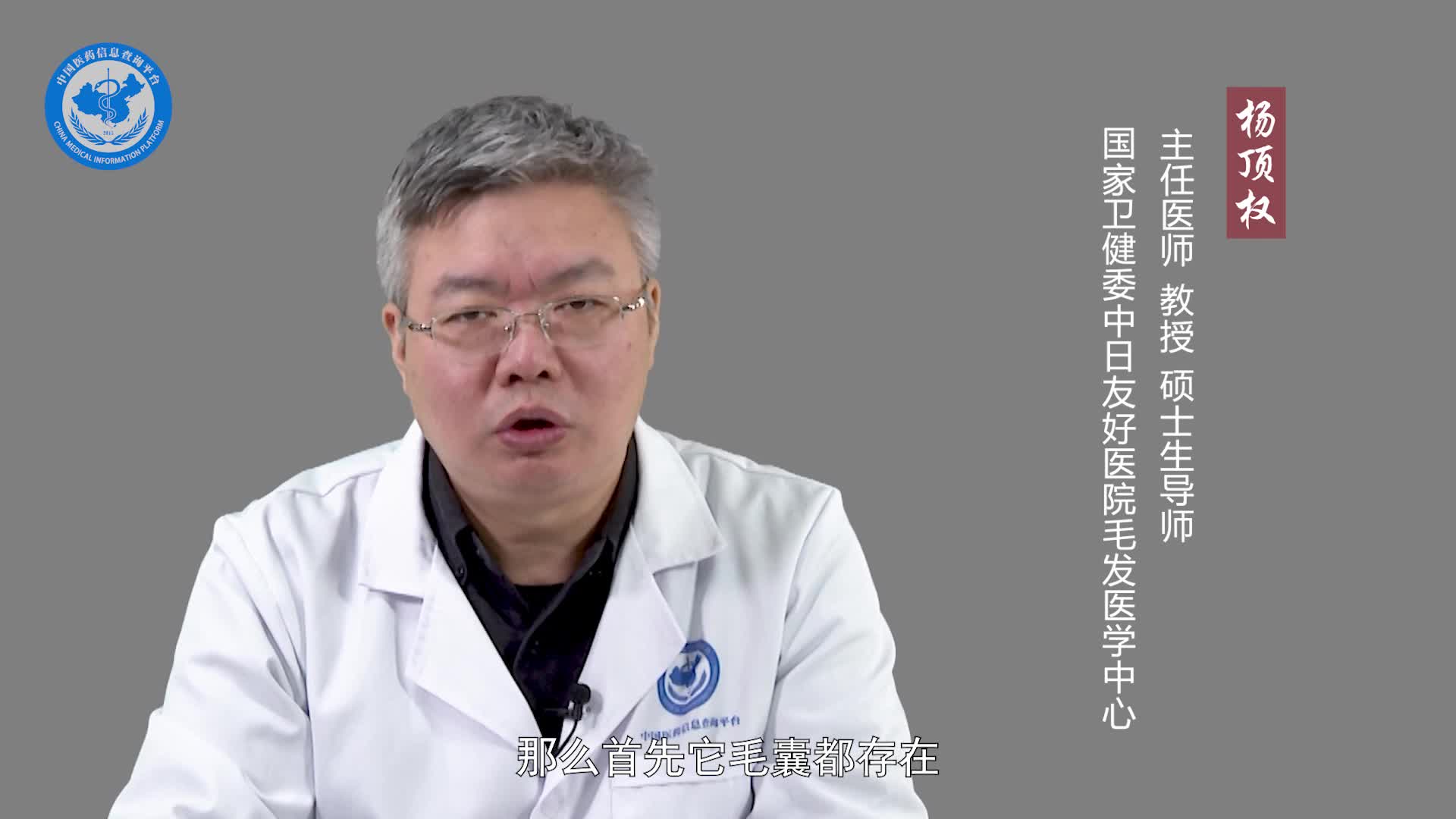 发际线越来越高怎么办？