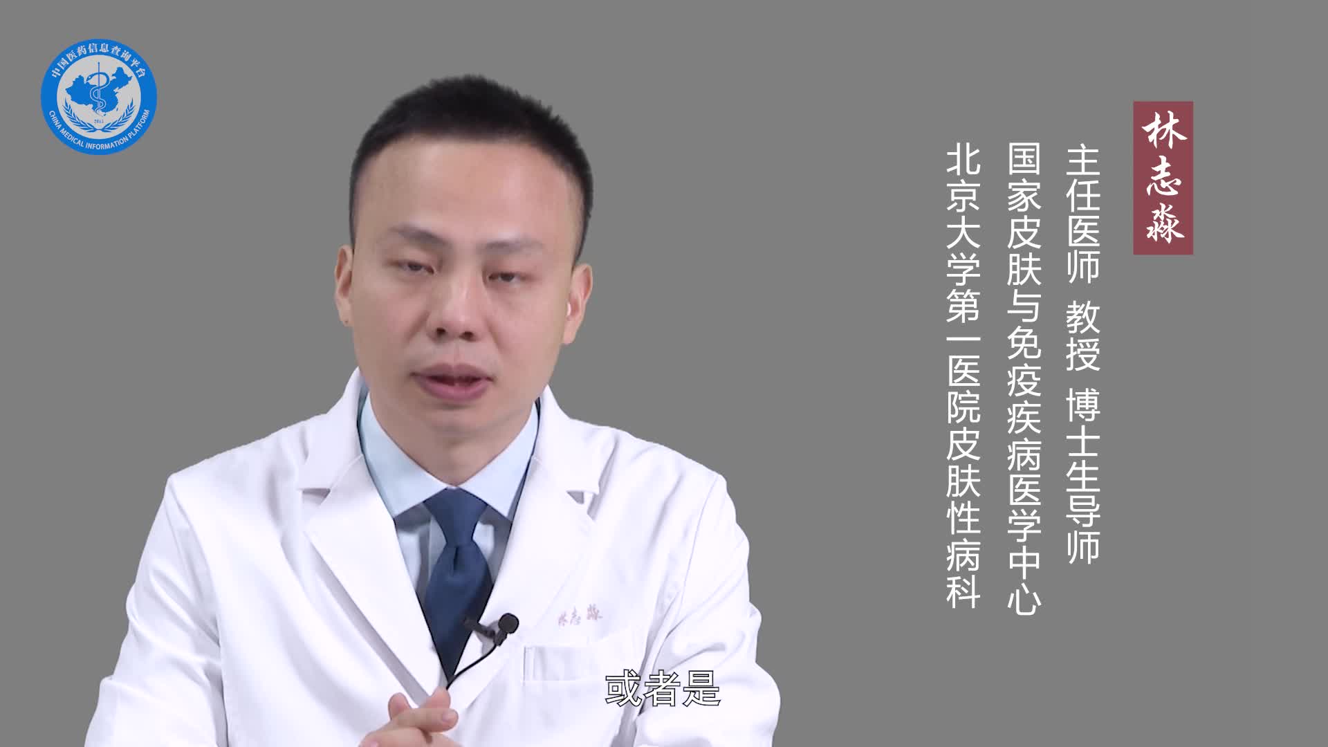 什么是掌跖角化症？