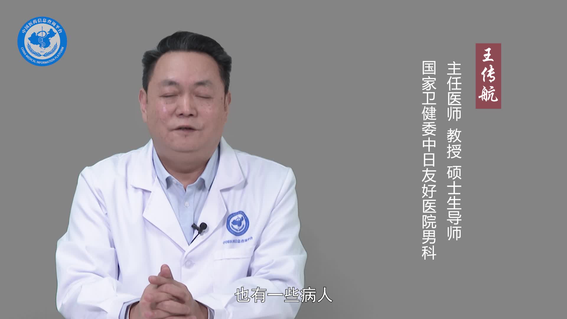 龟头上有红点是什么病？