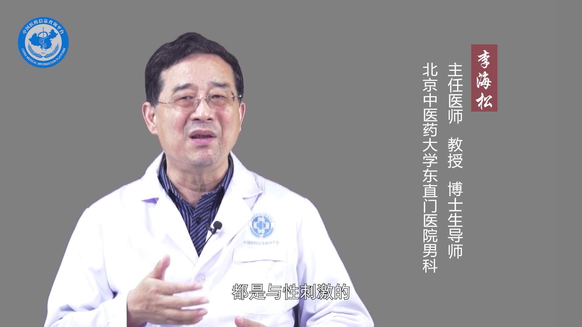 怎么防止遗精？