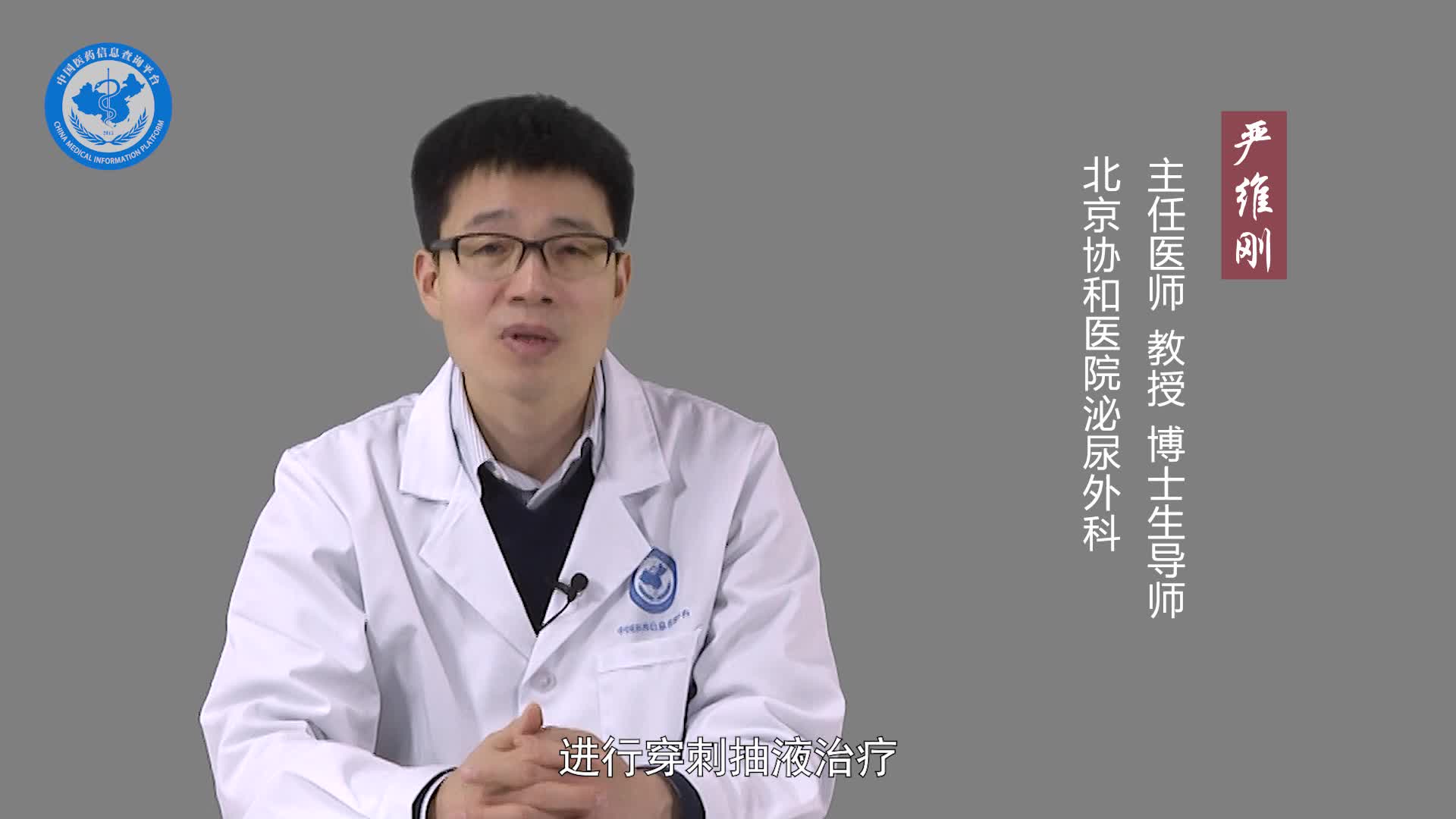 肾上腺囊肿怎么治疗？