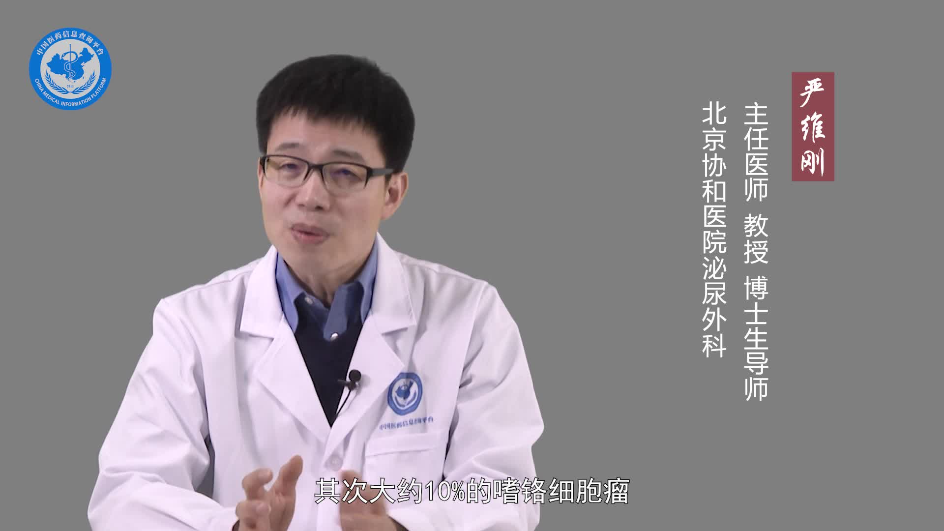 嗜铬细胞瘤严重吗？