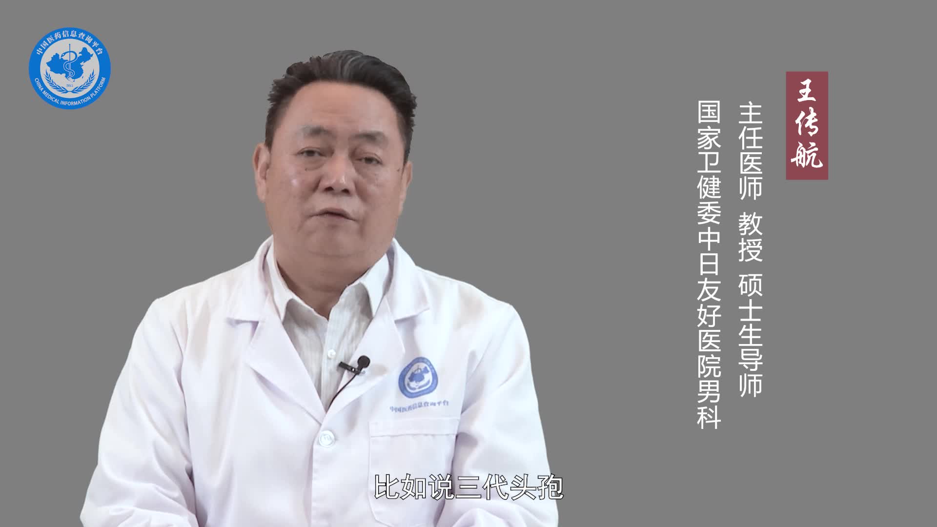 附睾炎吃什么药？
