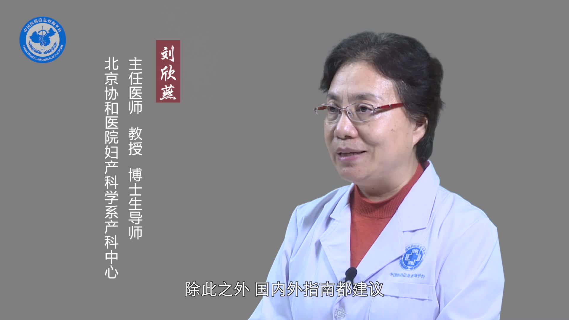 如何预防习惯性流产？